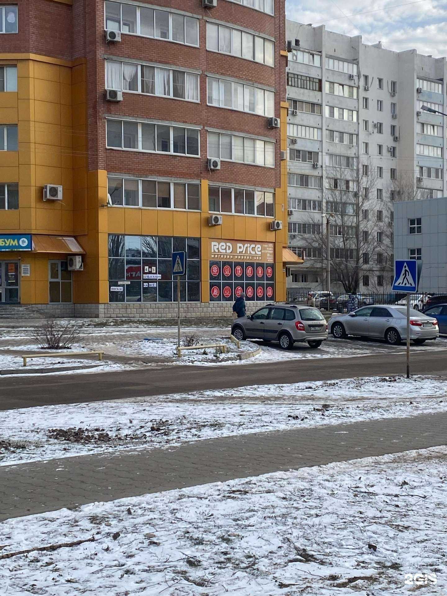 Отзывы на компанию Red price в Волжском c фото