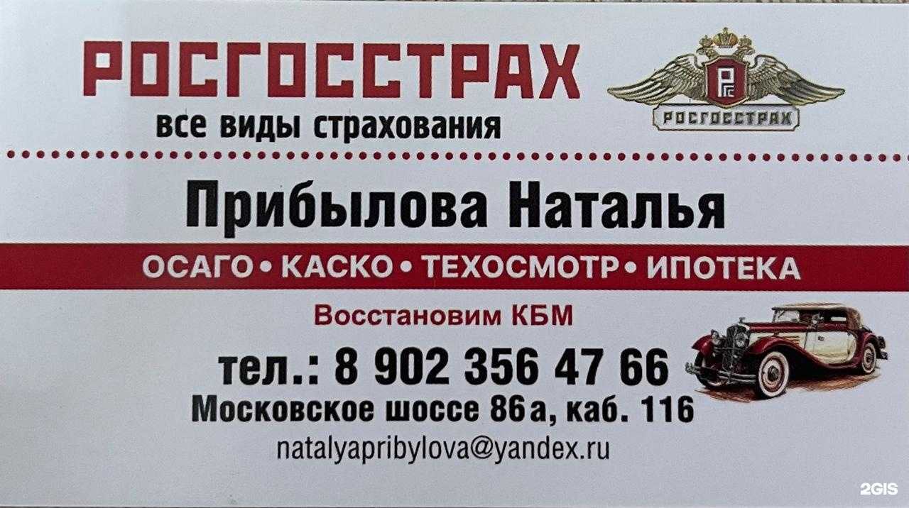 Отзывы на компанию Росгосстрах в г. Ульяновск c фото