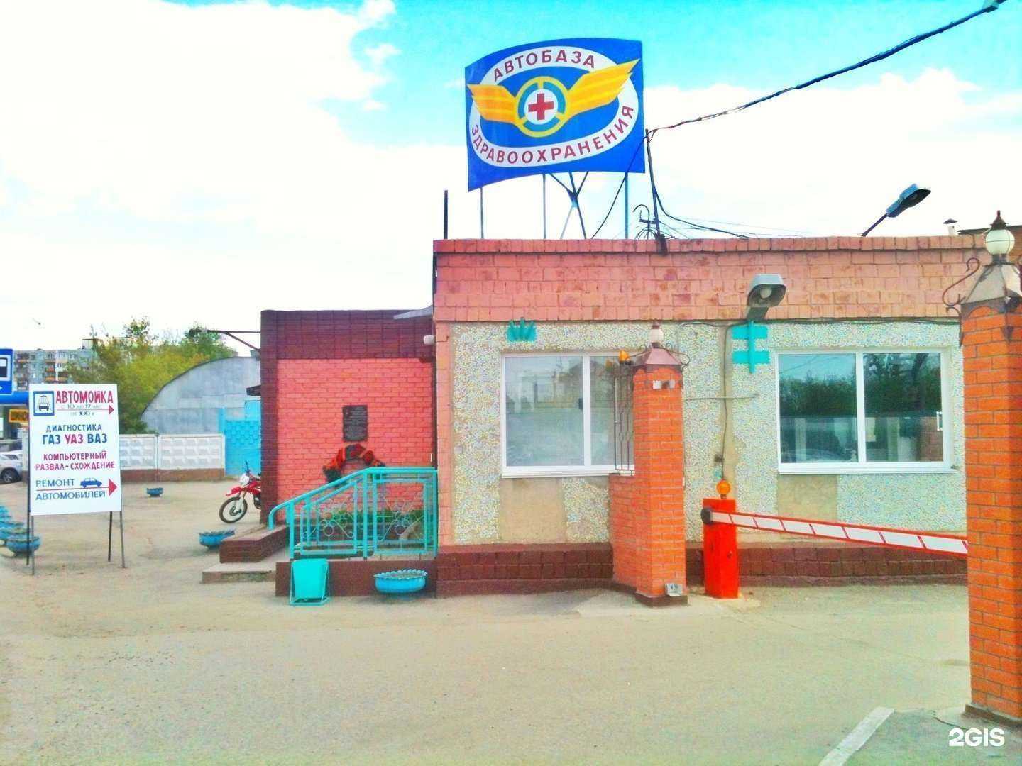 Отзывы на компанию Автобаза здравоохранения в Омске c фото