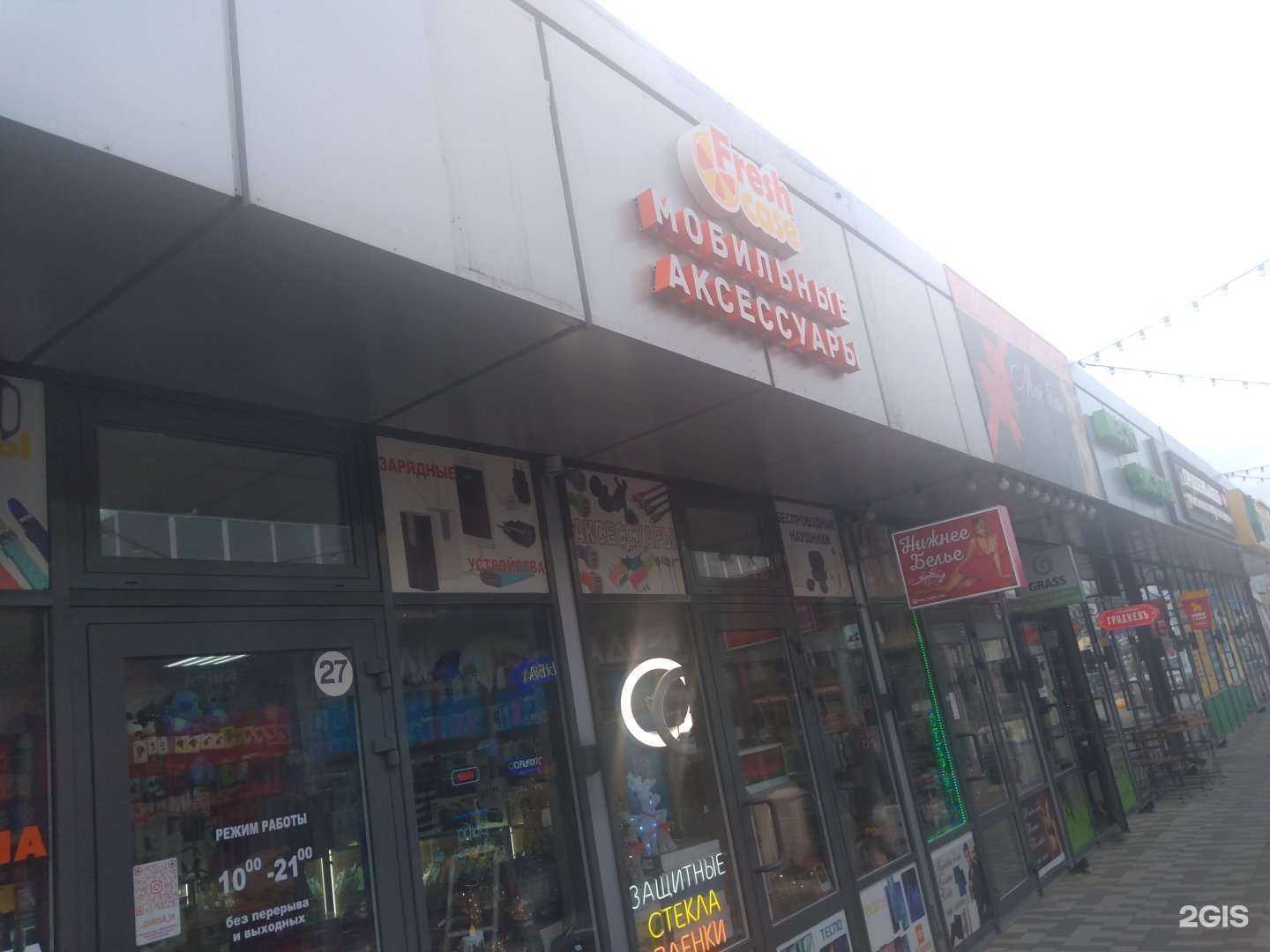 Отзывы на компанию Fresh case в Ростове-на-Дону c фото