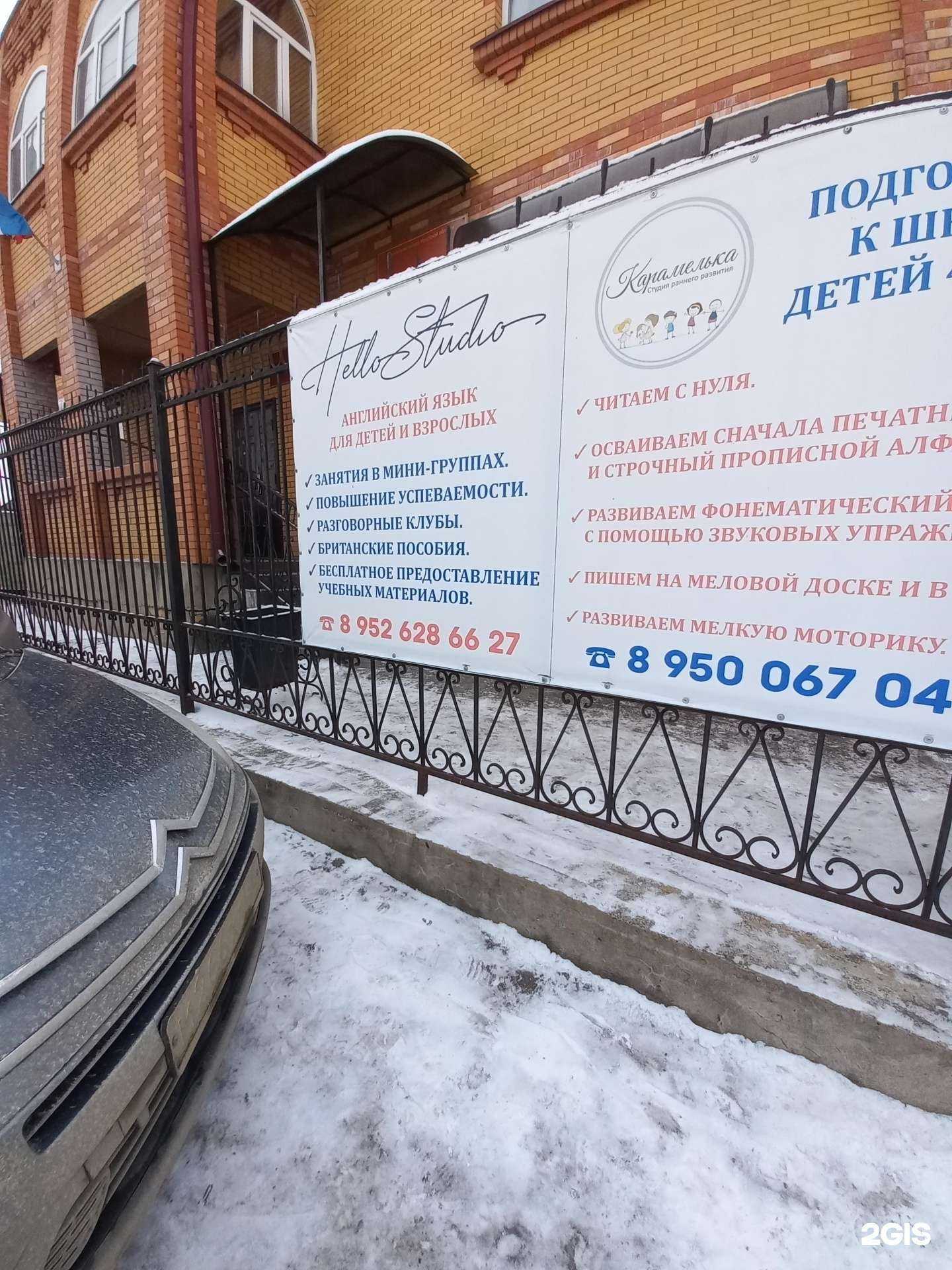 Отзывы на компанию Hello studio в Слюдянке c фото