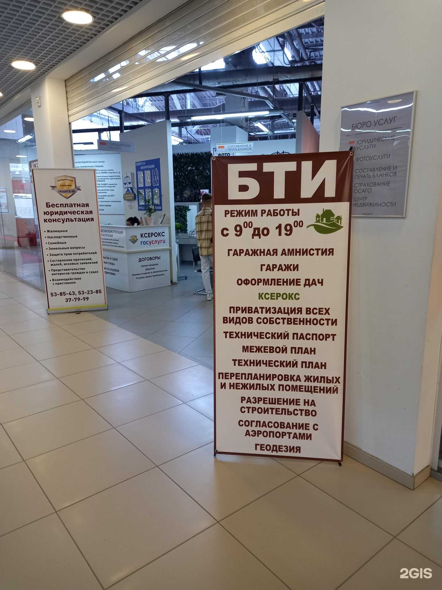 Отзывы на компанию Агентство недвижимости в г. Саратов c фото