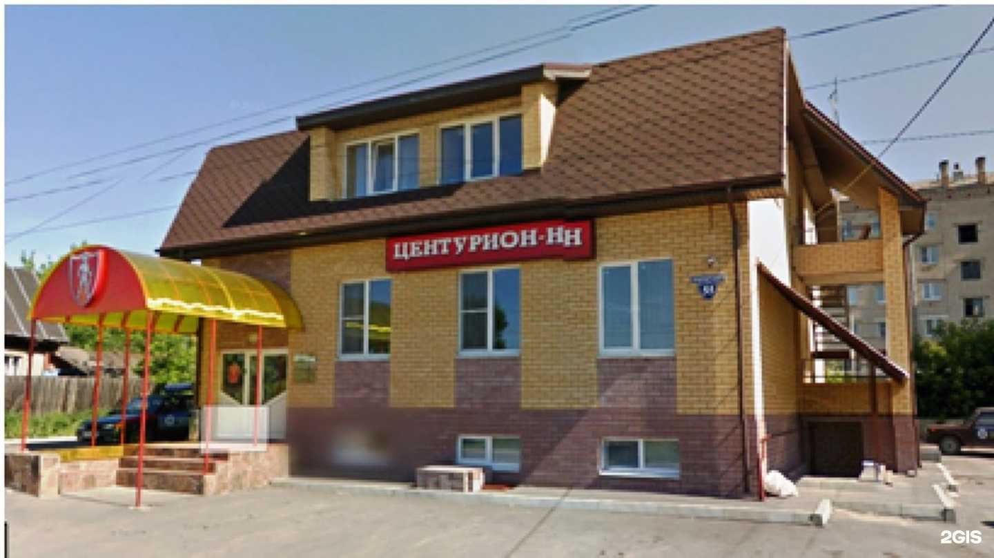 Отзывы на компанию Центурион-НН в Боре c фото