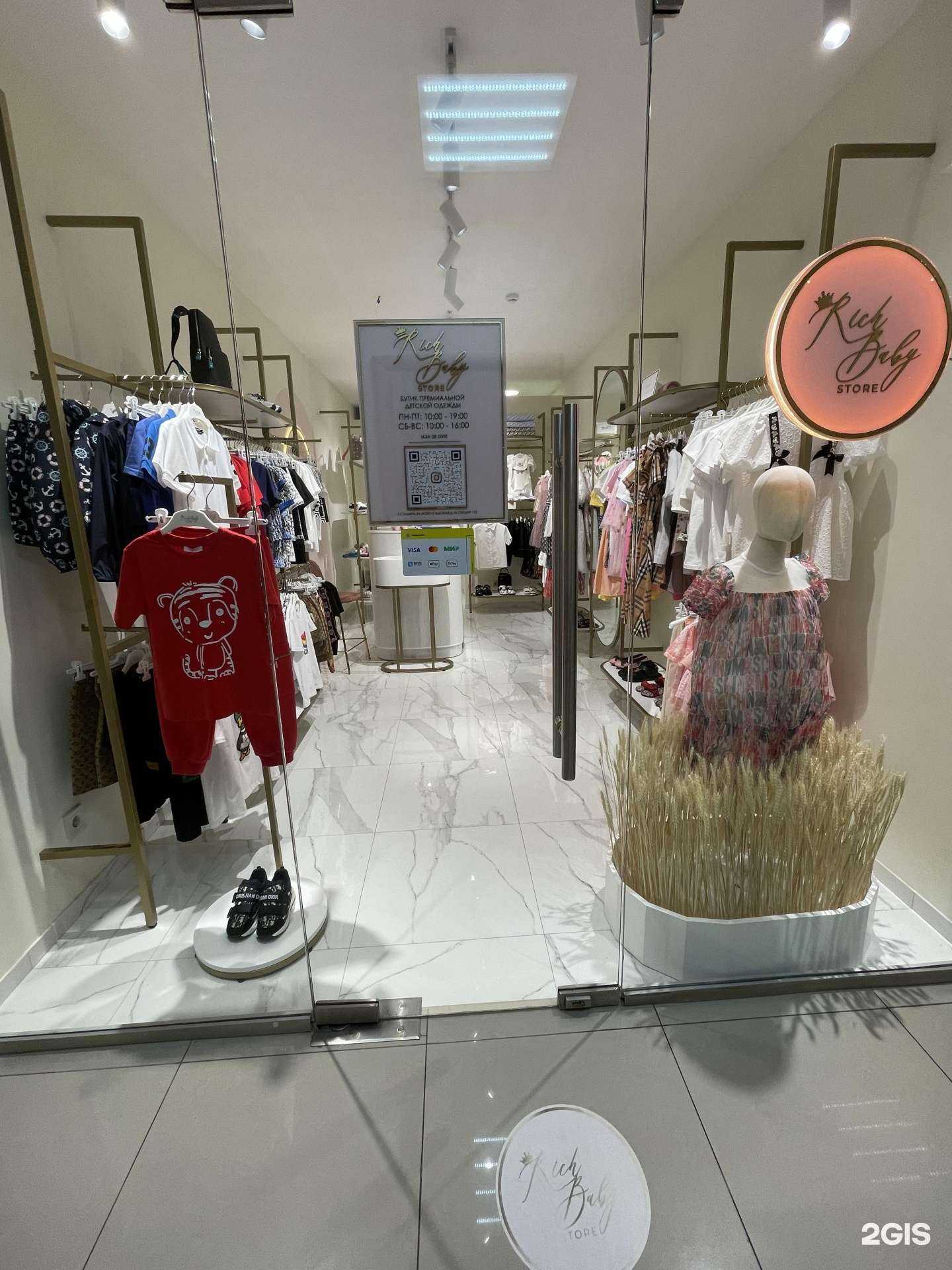 Отзывы на компанию Rich_baby_store в г. Самара c фото