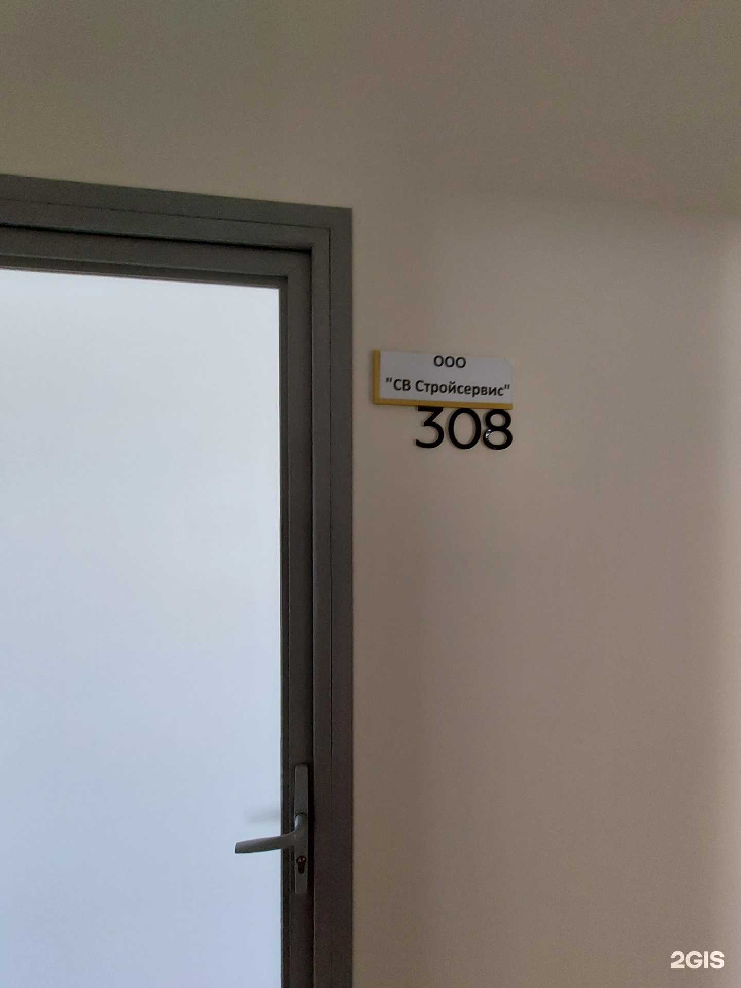 Отзывы на компанию Св стройсервис в Казани c фото