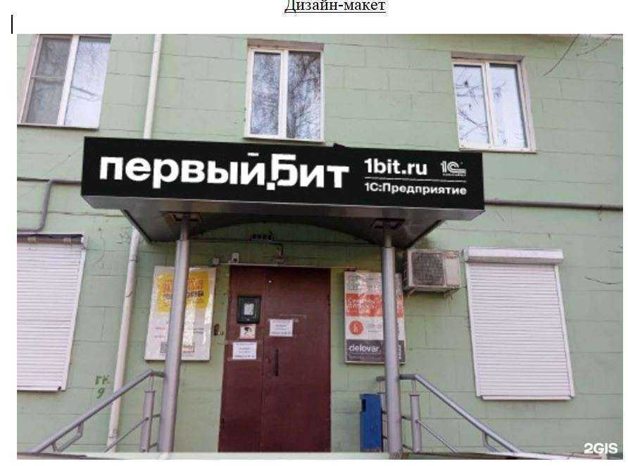 Отзывы на компанию ПервыйБит в Пензе c фото