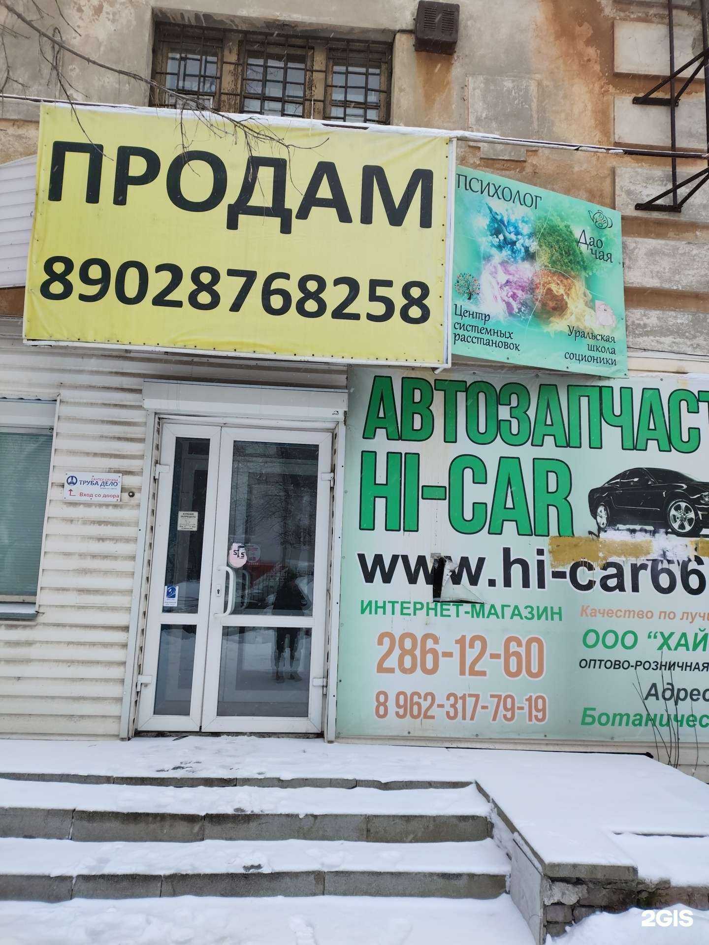 Отзывы на компанию Дао Чая в Екатеринбурге c фото