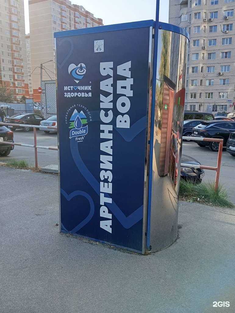 Отзывы на компанию Источник здоровья в г. Воронеж c фото