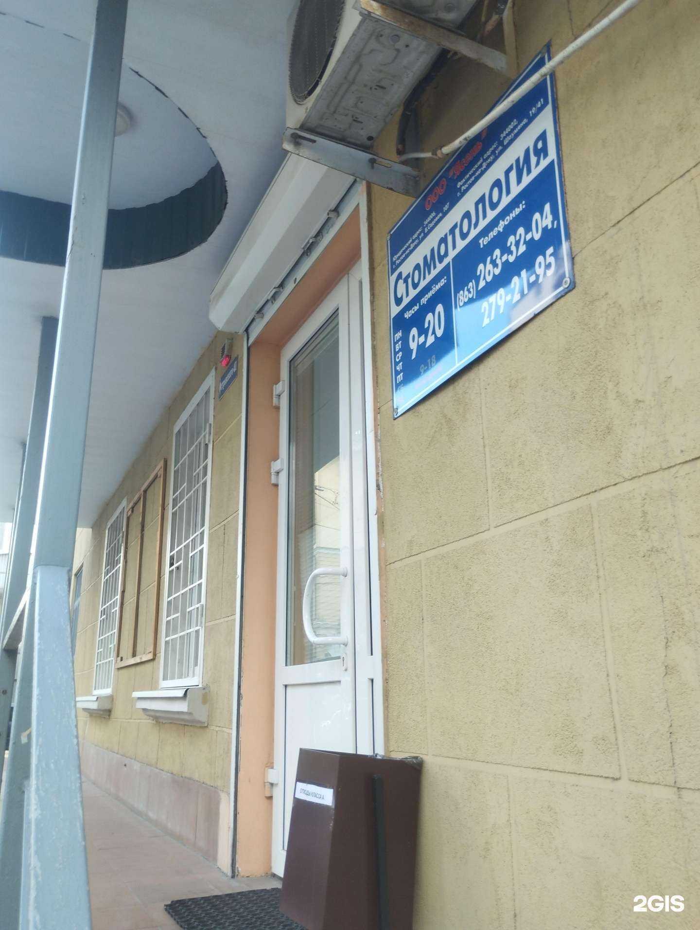 Отзывы на компанию Ясень в г. Ростов-на-Дону c фото