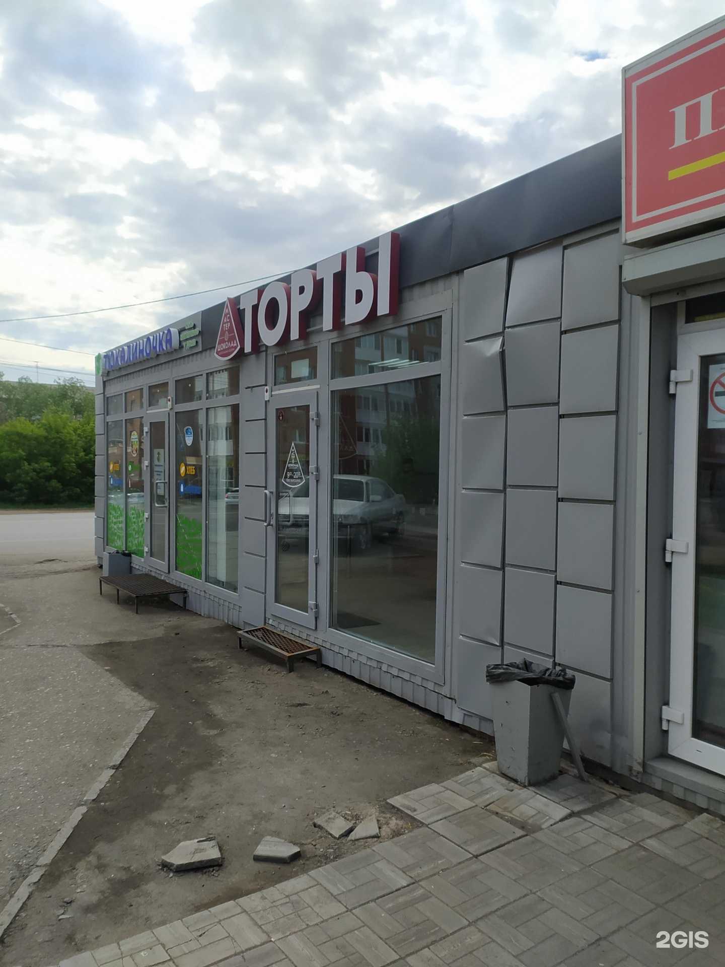 Отзывы на компанию Мастер шоколад в г. Омск c фото