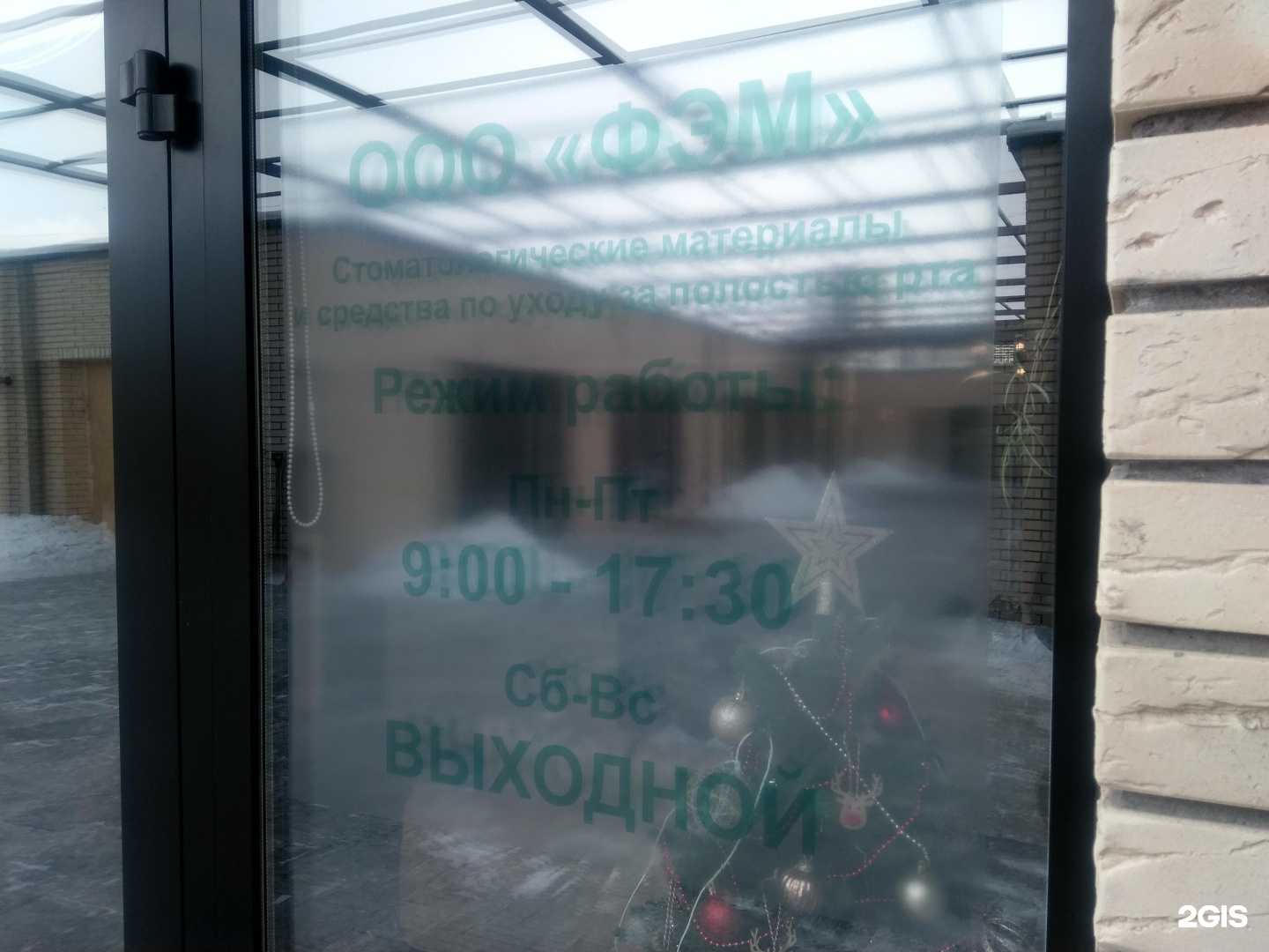 Отзывы на компанию Фэм в г. Хабаровск c фото