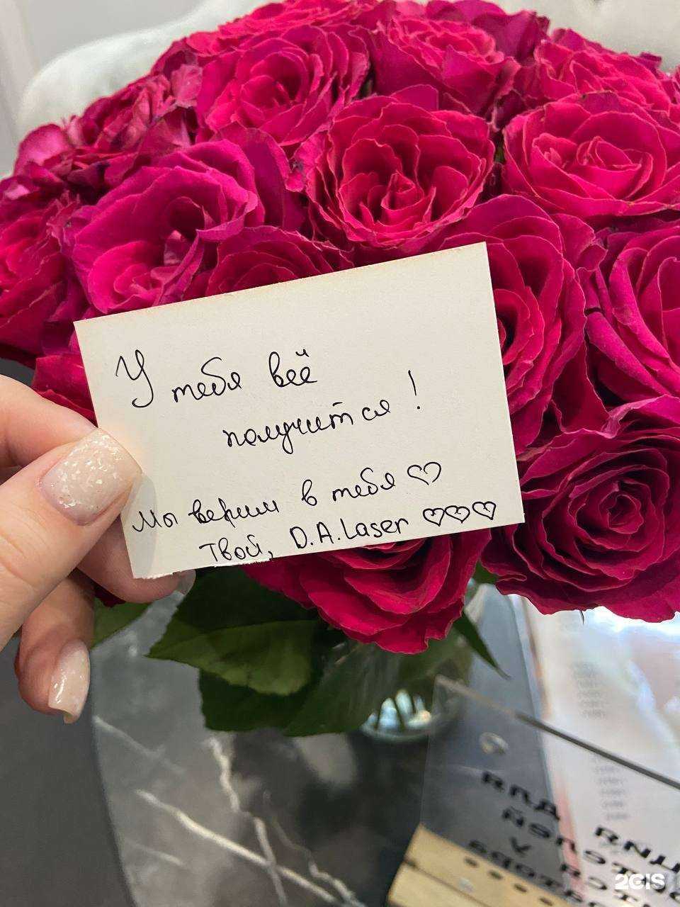 Отзывы на компанию D.A.Laser в Волгограде c фото