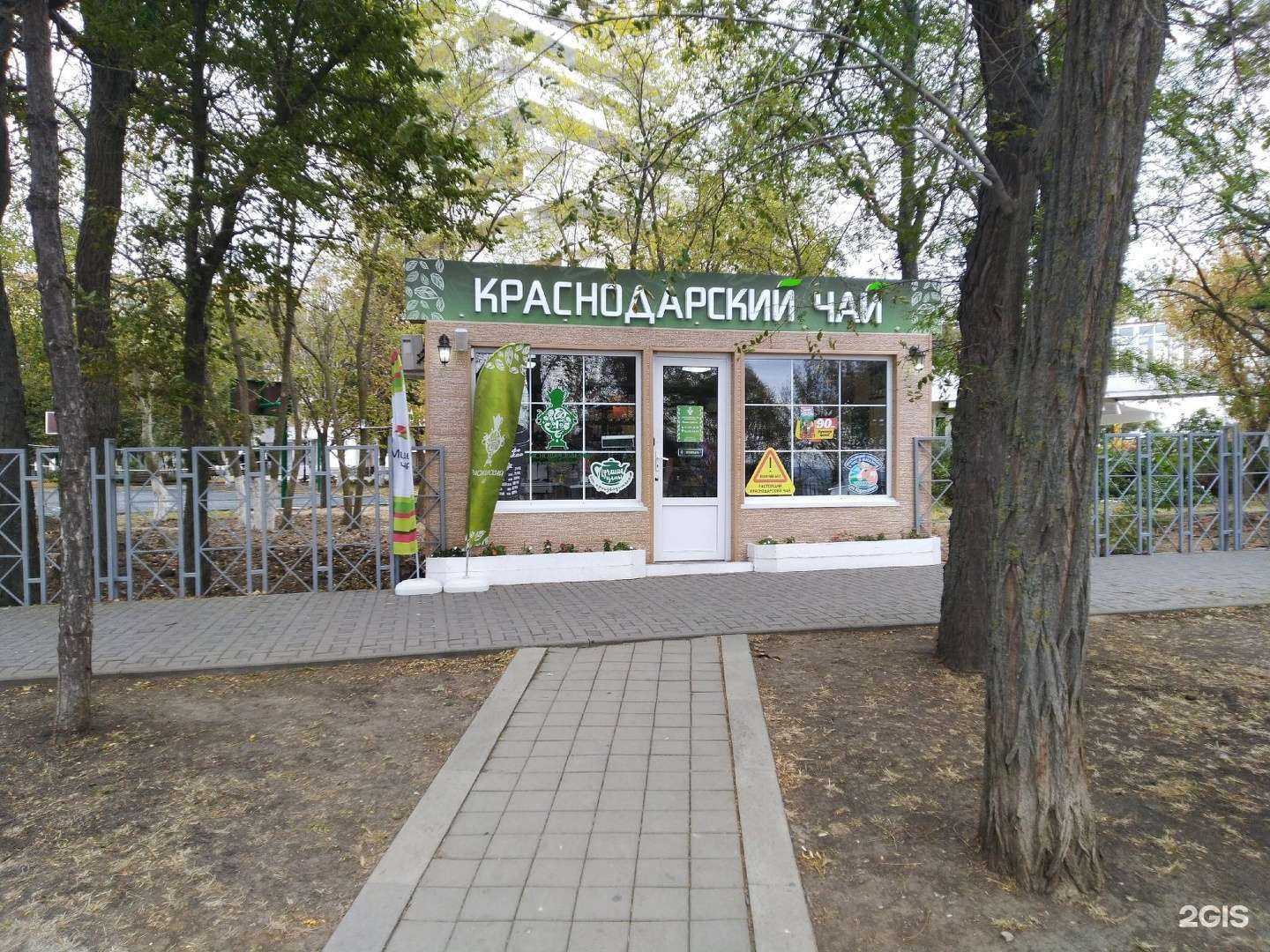 Отзывы на компанию Краснодарский чай в Анапе c фото