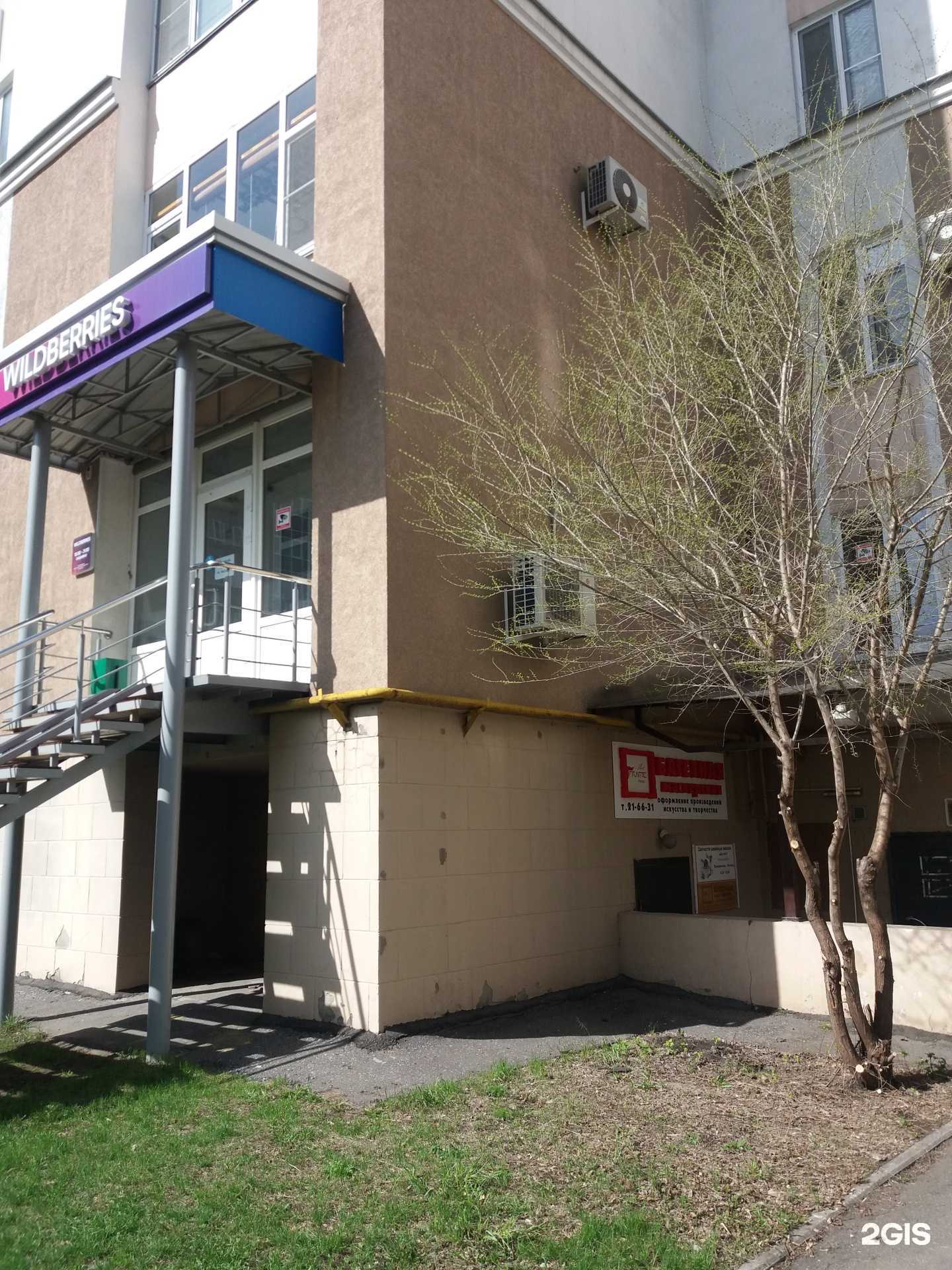 Отзывы на компанию Art Frame в Пензе c фото