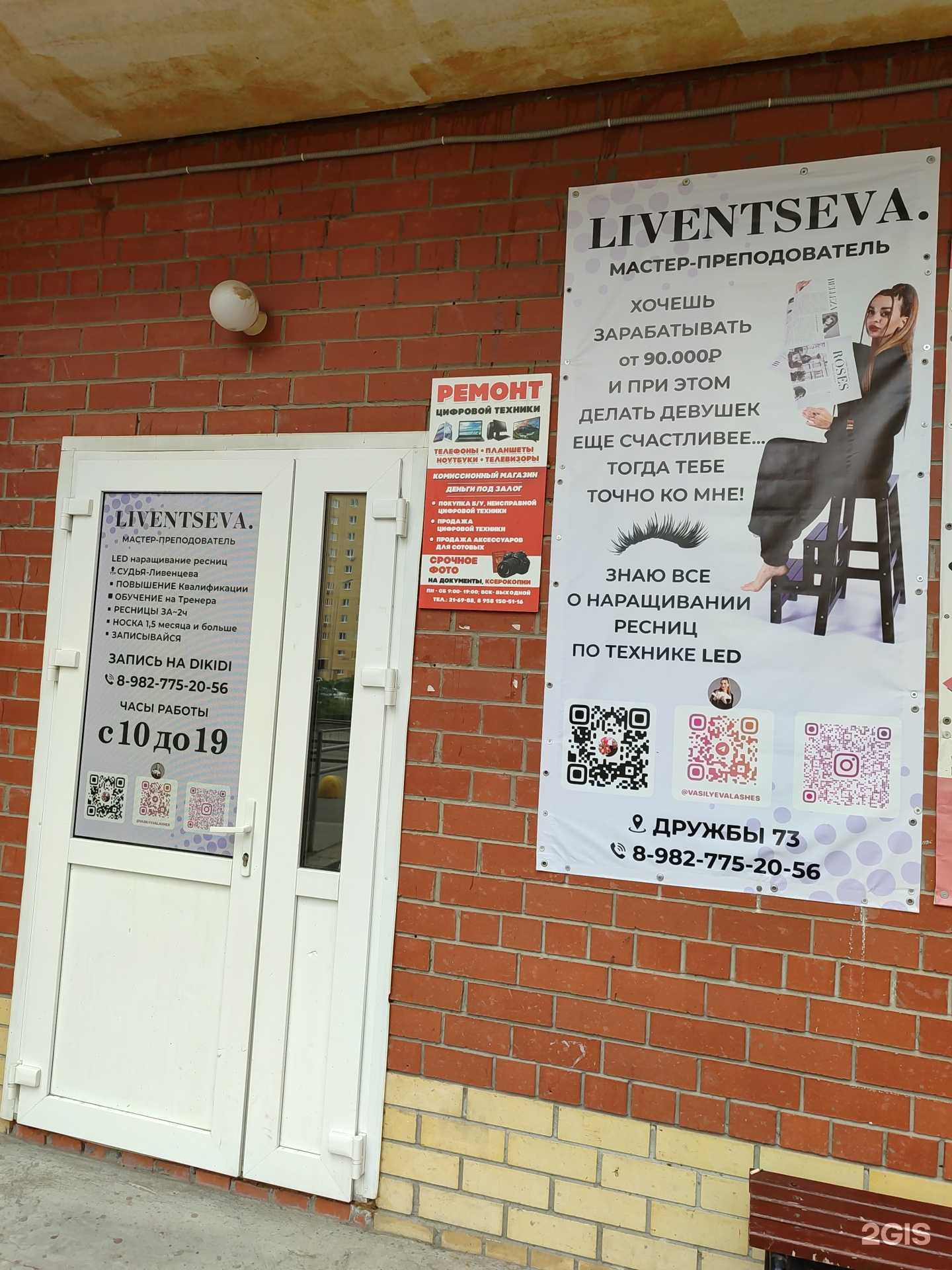 Отзывы на компанию Liventseva в Тюмени c фото