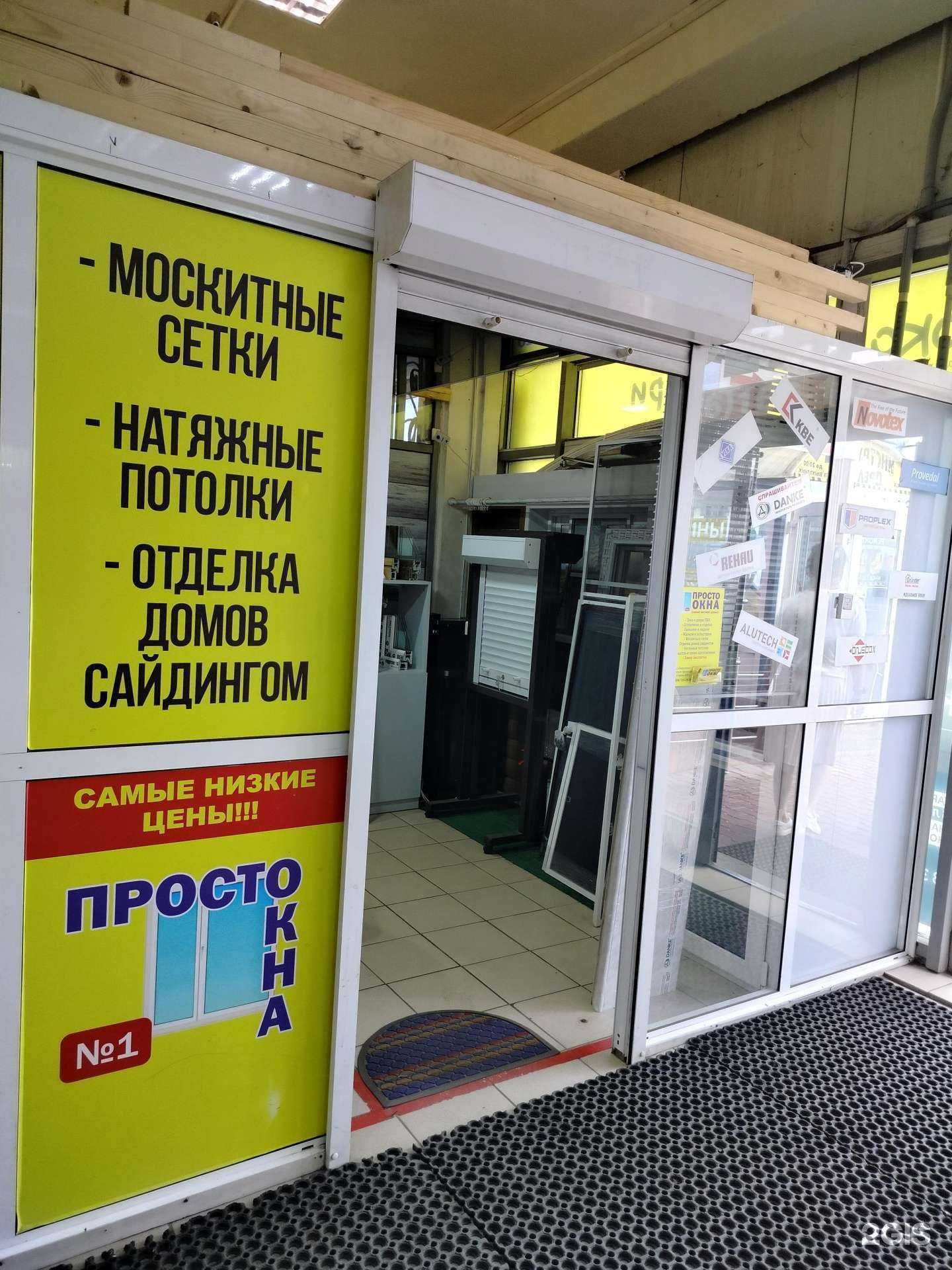 Отзывы на компанию Просто окна в Орехово-Зуеве c фото