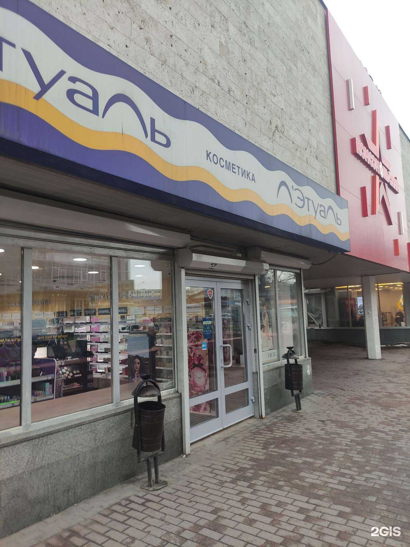 Отзывы на компанию Лэтуаль в г. Подольск c фото