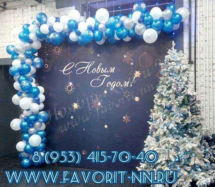 Отзывы на компанию Фаворит-НН в Нижнем Новгороде c фото