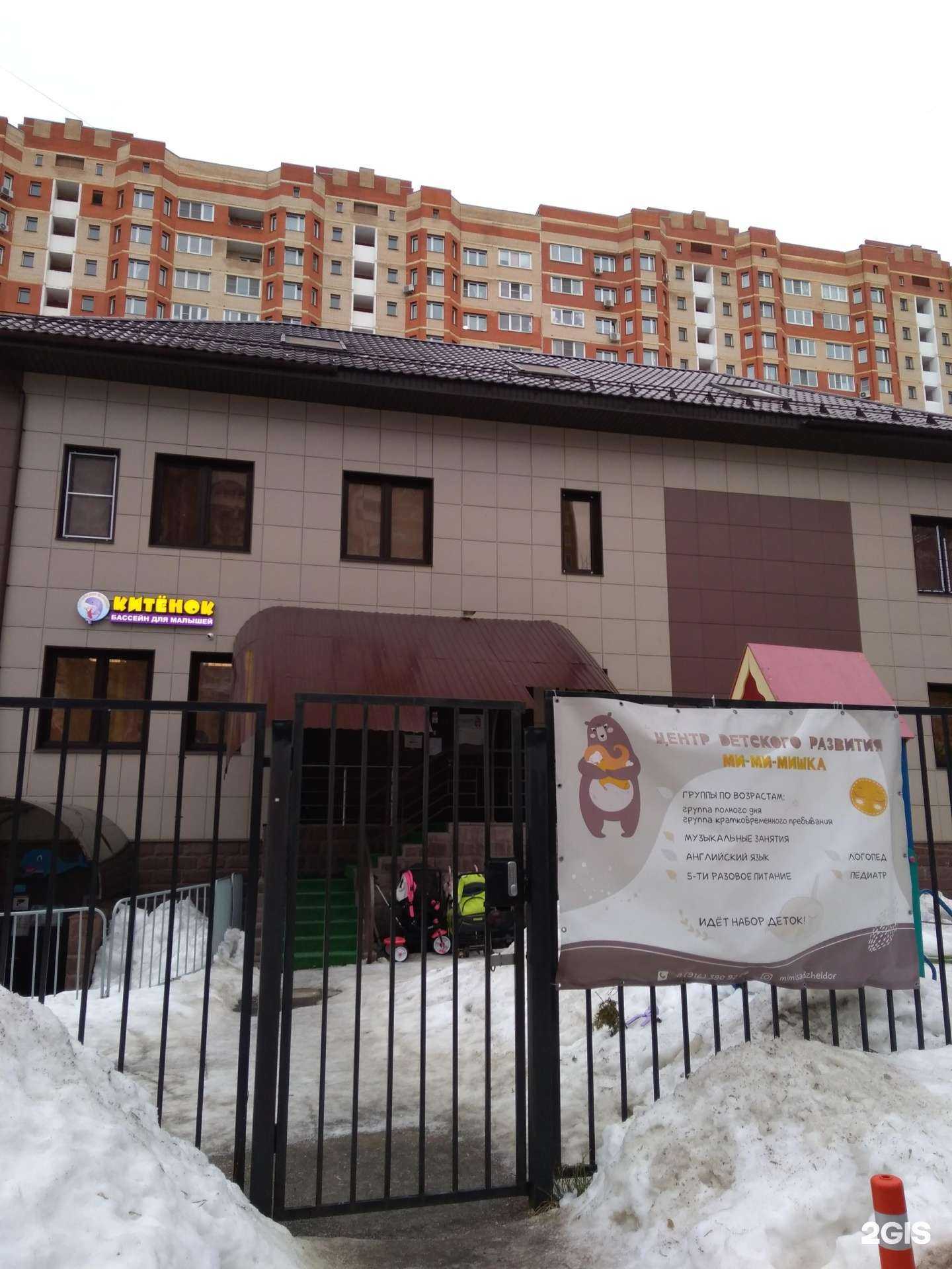 Отзывы на компанию Ми-ми-мишка в г. Балашиха c фото