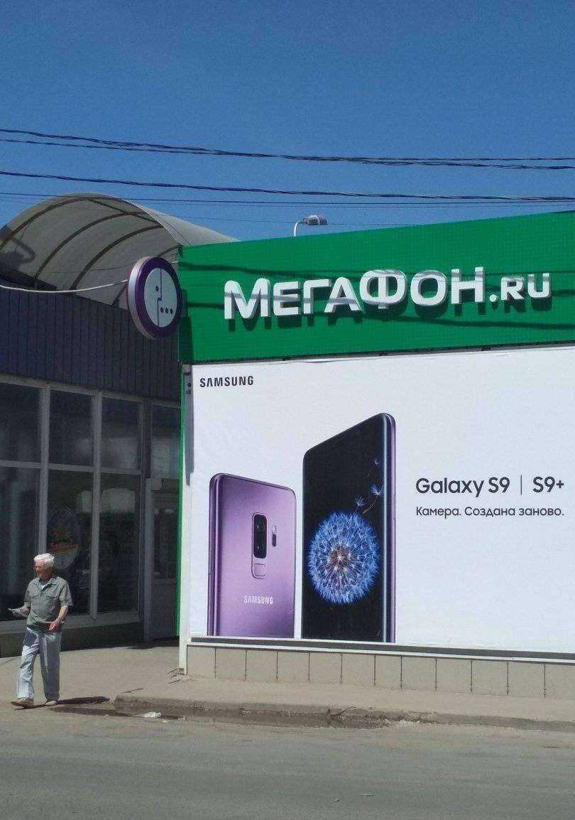 Отзывы на компанию МегаФон-Yota в г. Волгоград c фото