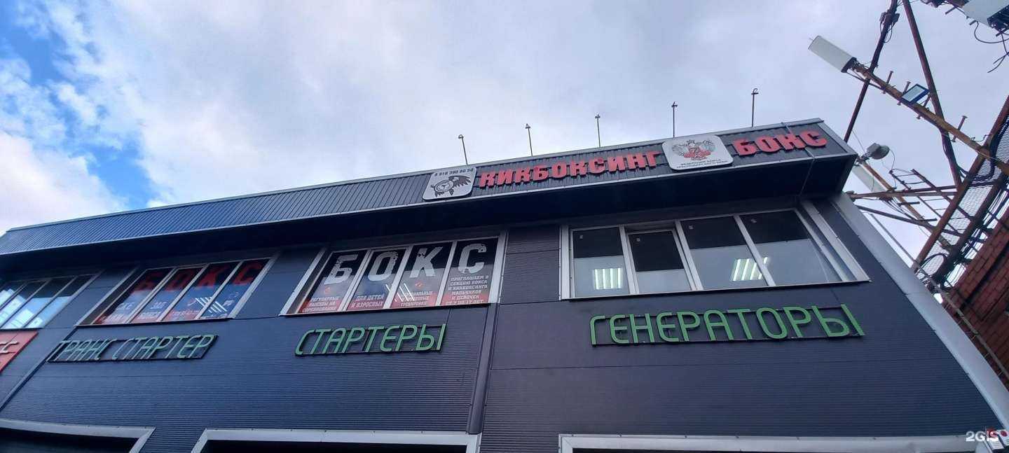 Отзывы на компанию Школа кикбоксинга в г. Краснодар c фото