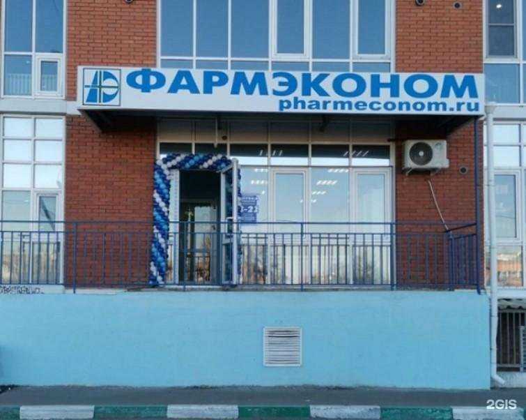 Отзывы на компанию Фармэконом в г. Иркутск c фото