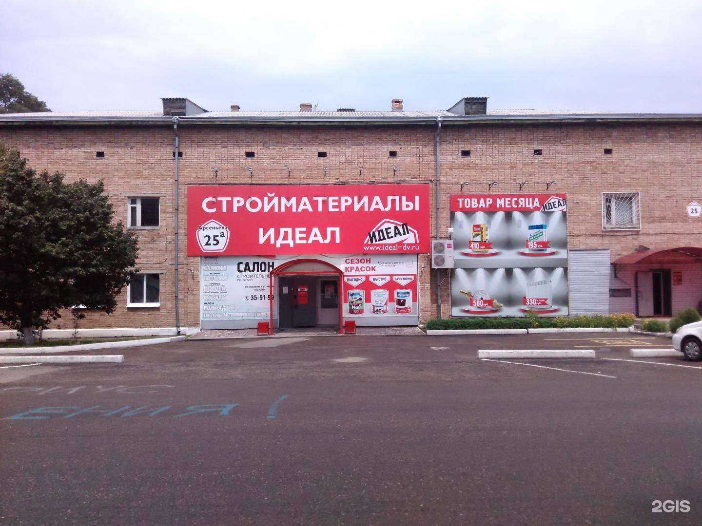 Отзывы на компанию Идеал в Уссурийске c фото