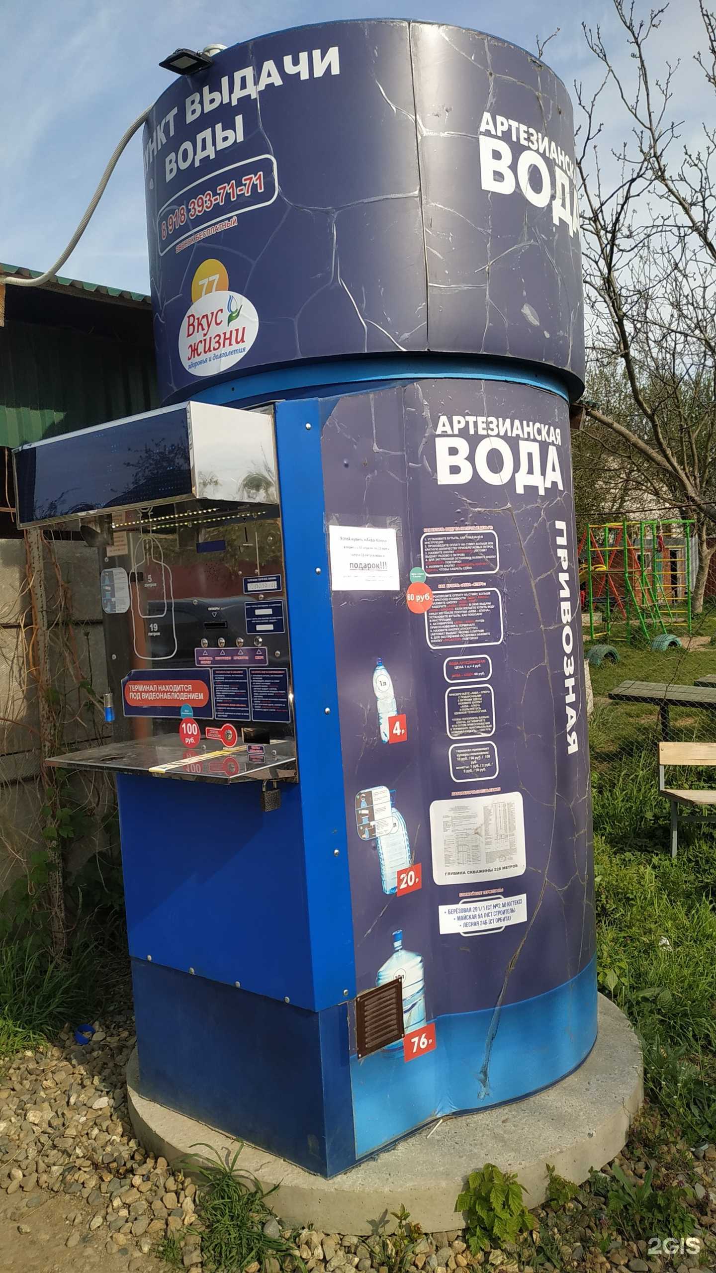 Отзывы на компанию Вкус жизни в г. Краснодар c фото