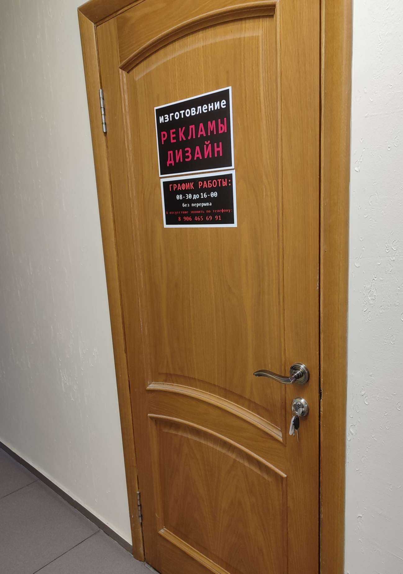 Отзывы на компанию Студия изготовления рекламы  в Невинномысске c фото