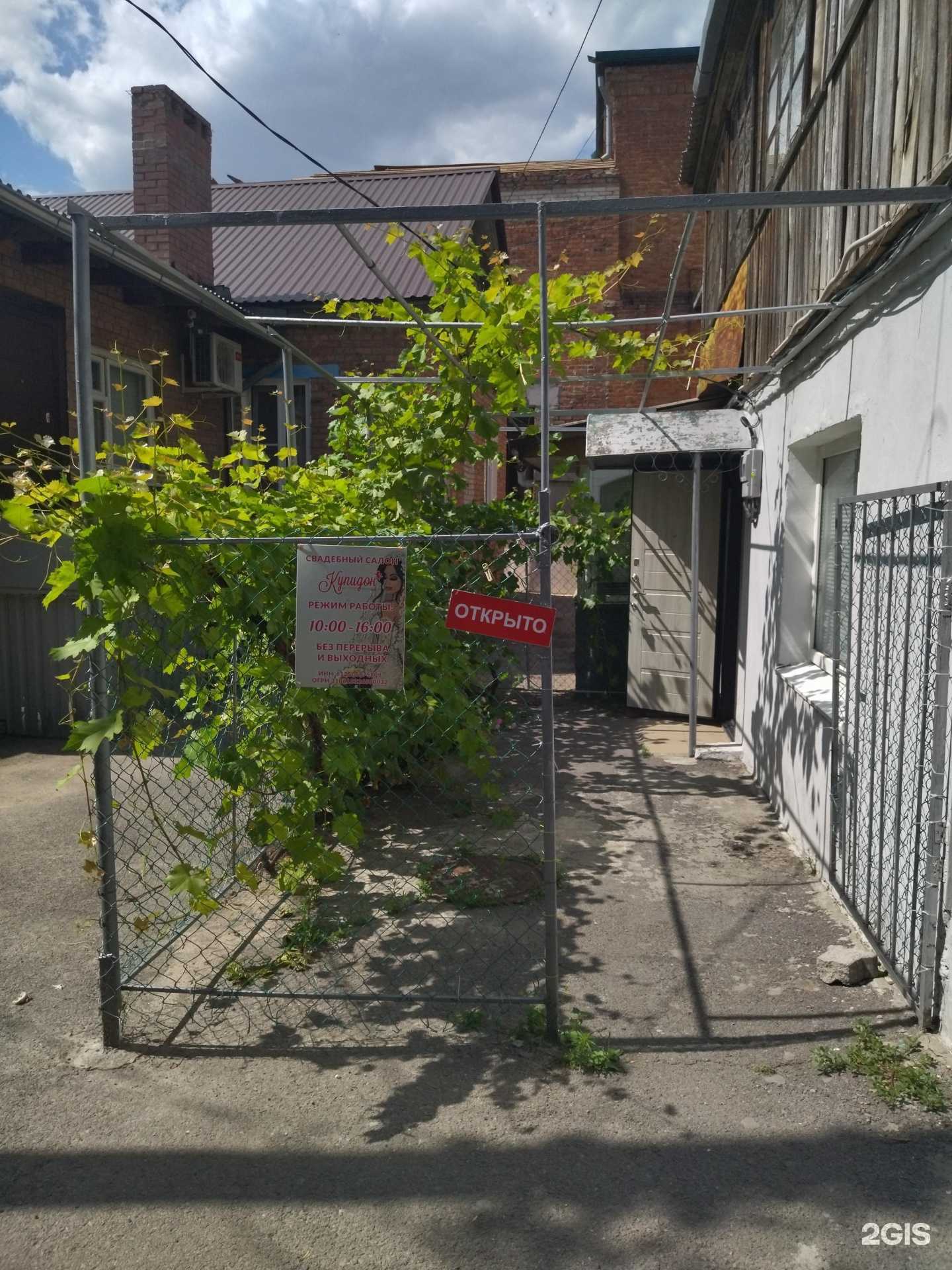 Отзывы на компанию Купидон в г. Новочеркасск c фото