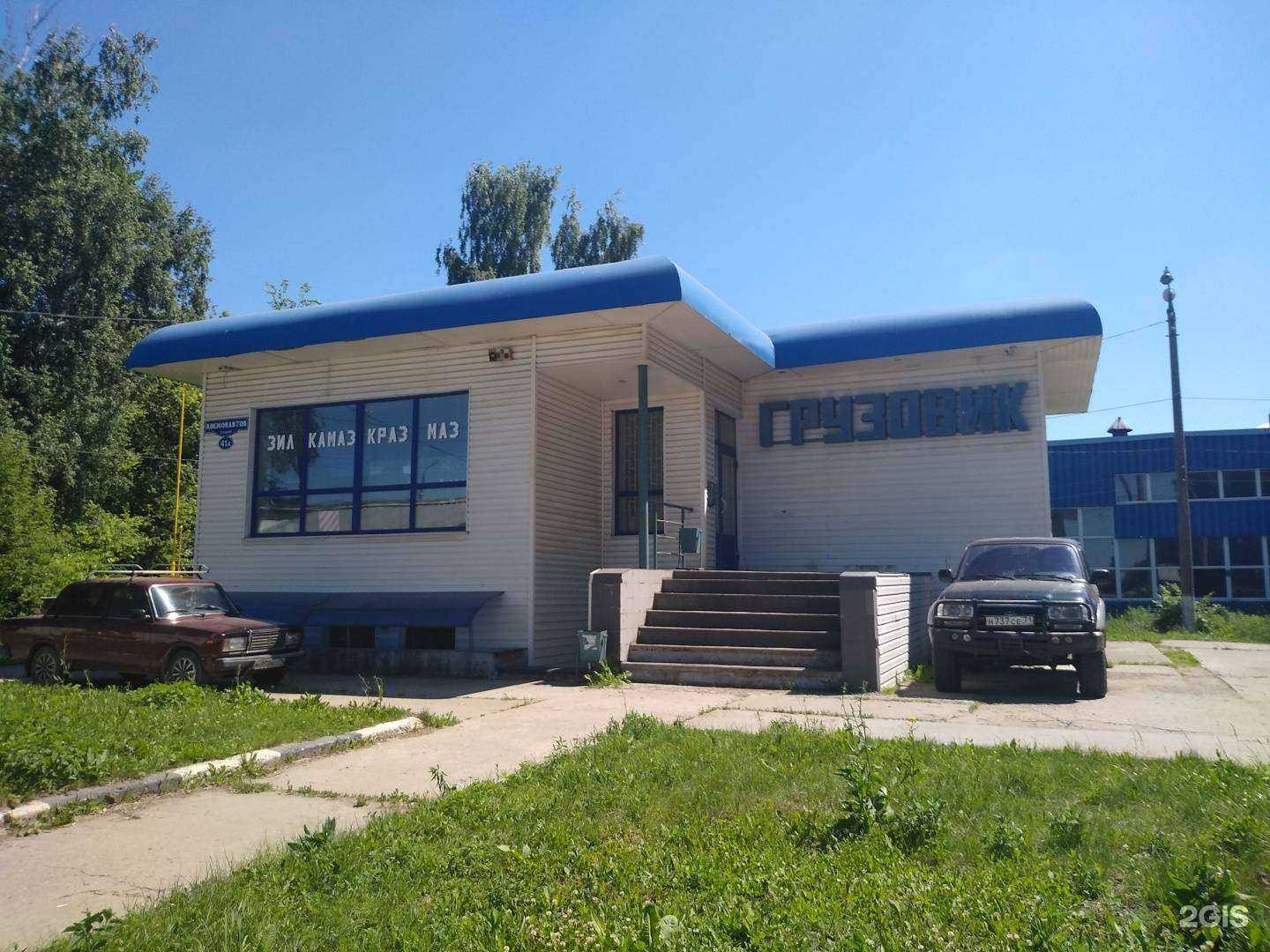 Отзывы на компанию Грузовик в Новомосковске c фото