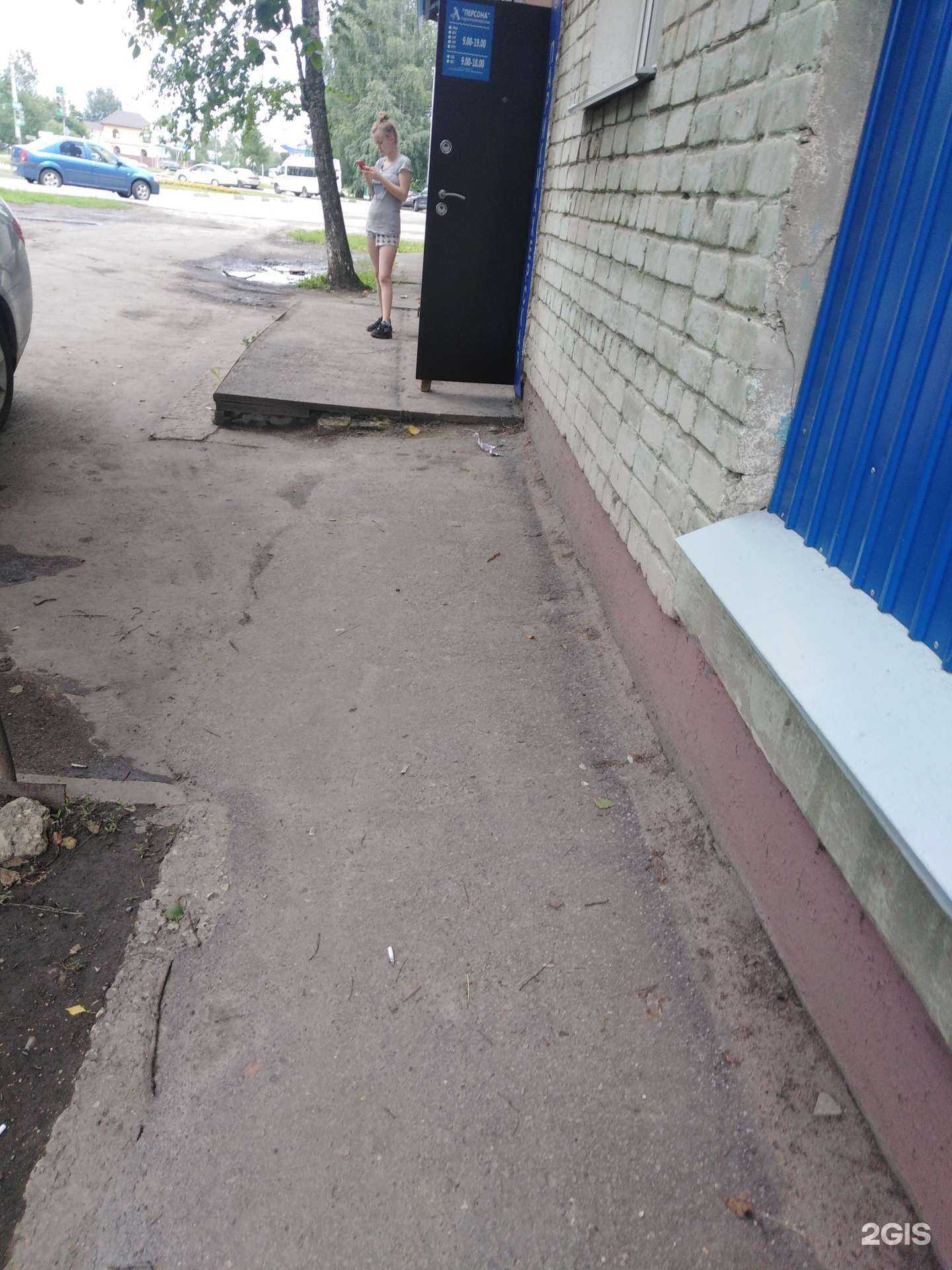 Отзывы на компанию Персона в г. Тамбов c фото