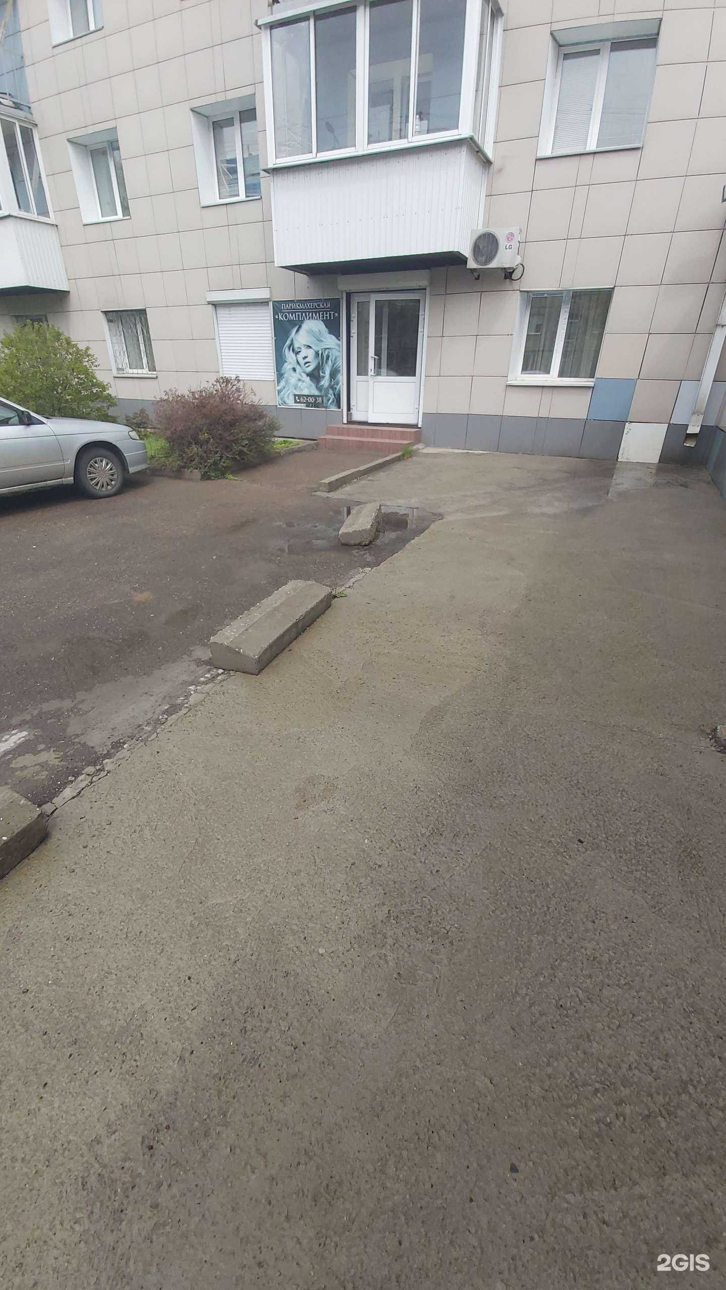 Отзывы на компанию Комплимент в Иркутске c фото