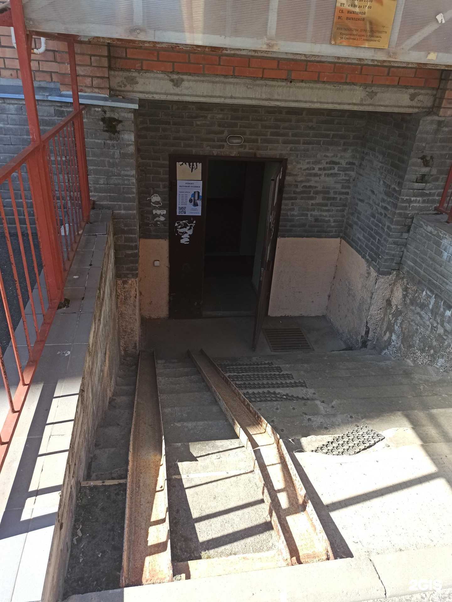 Отзывы на компанию Левша в Ярославле c фото