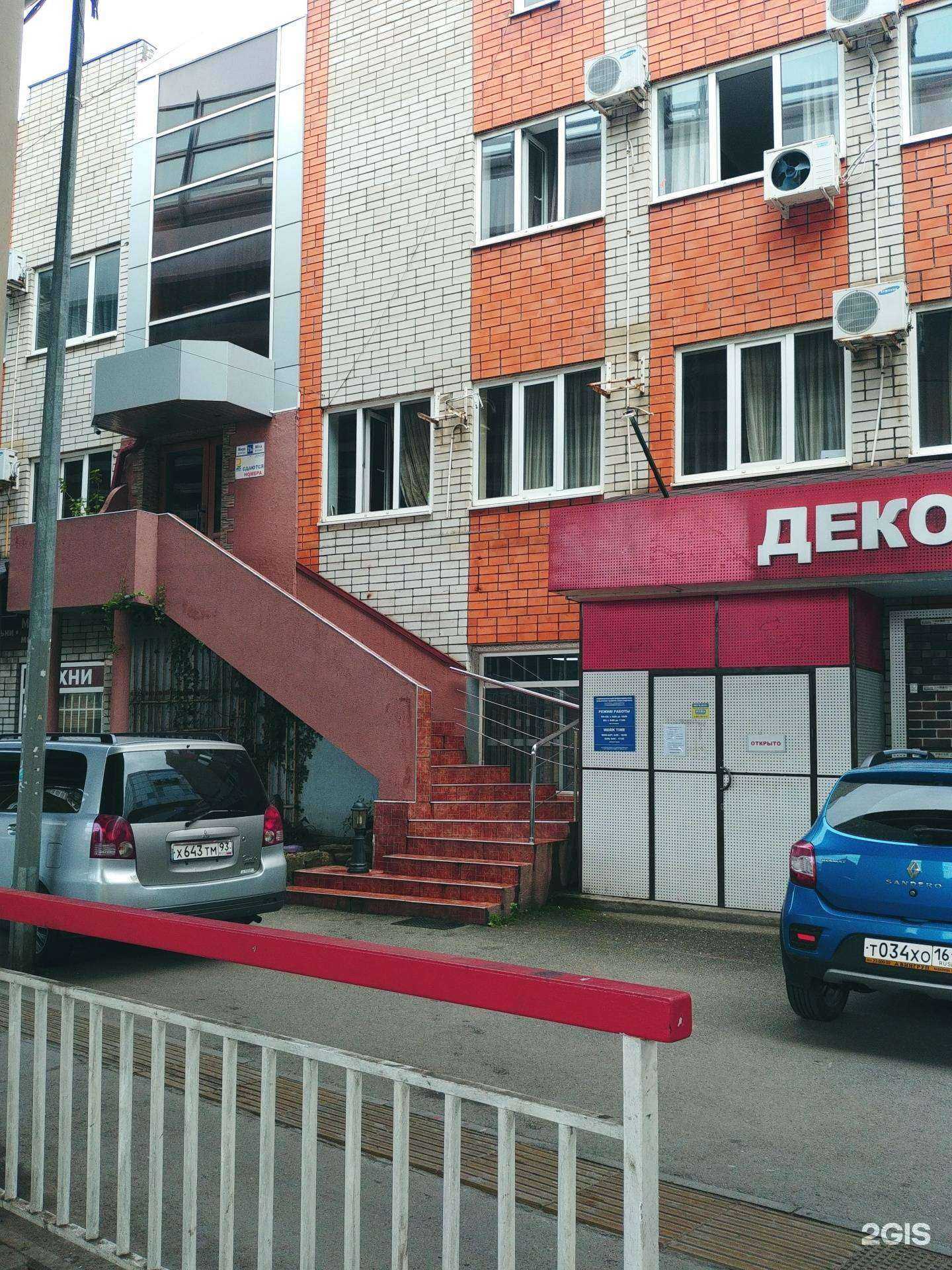 Отзывы на компанию Елена в Сочи c фото - фотография 2 из 2