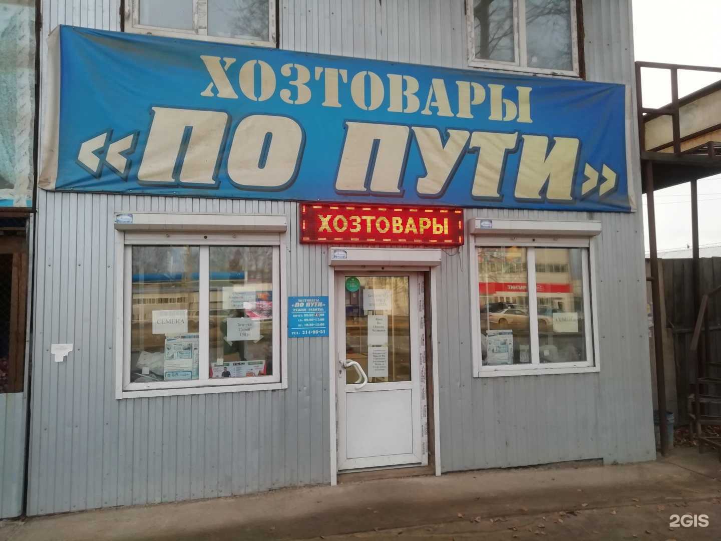 Отзывы на компанию Магазин хозэлектротоваров в Красноярске c фото