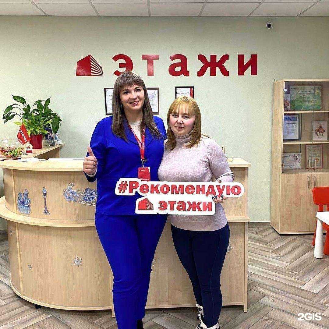 Отзывы на компанию Этажи в г. Новый Оскол c фото