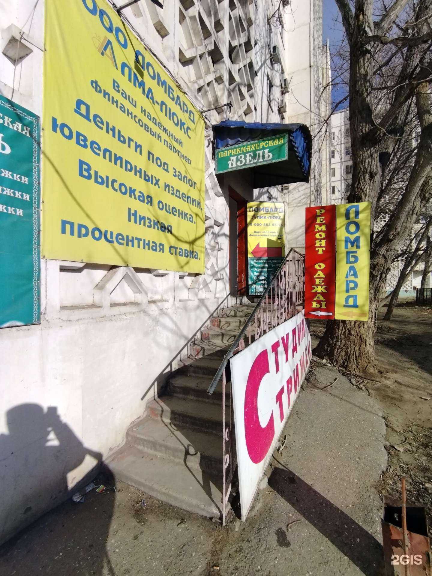 Отзывы на компанию Алма-Люкс в Астрахани c фото