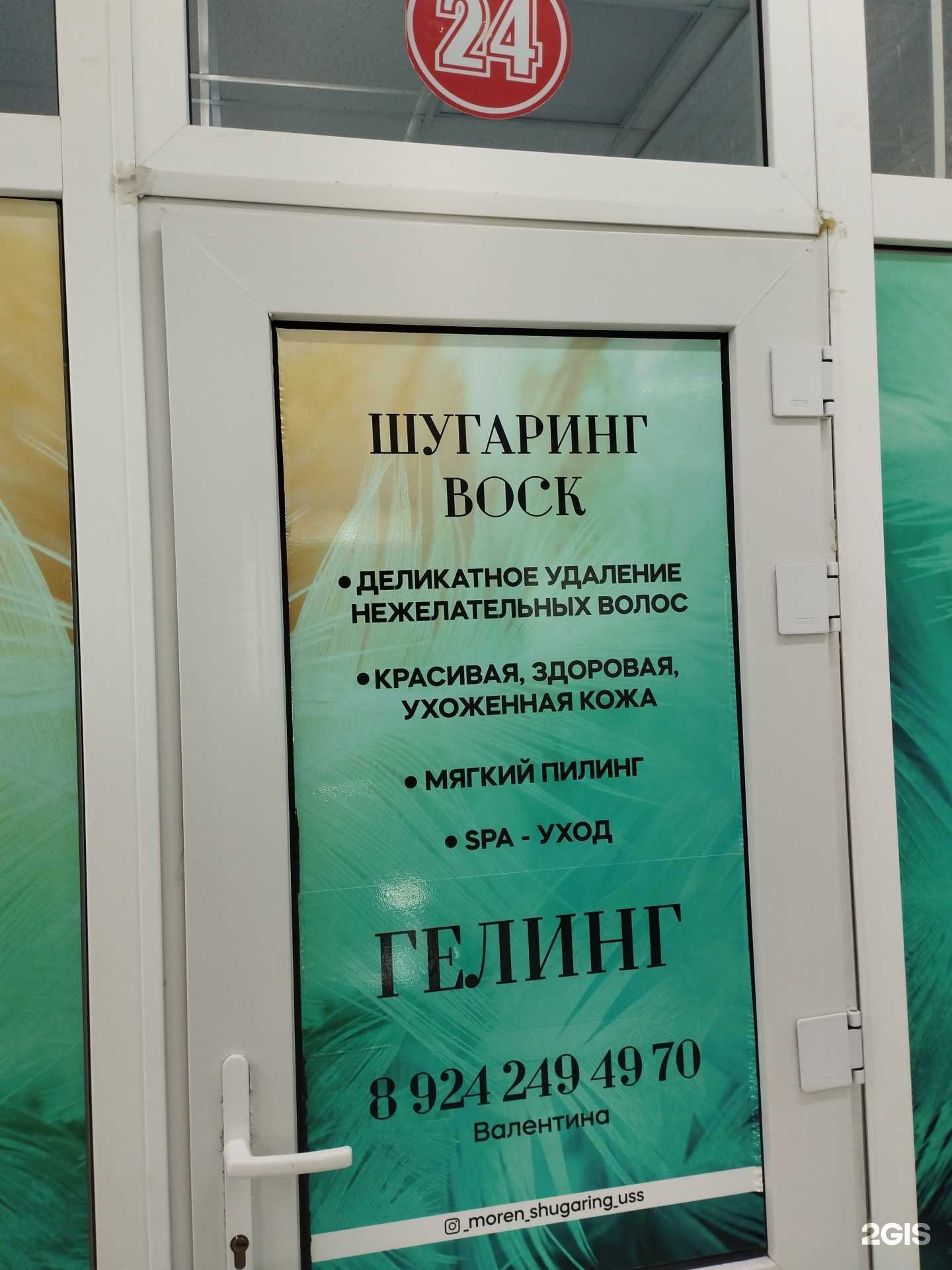 Отзывы на компанию Студия депиляции в г. Уссурийск c фото