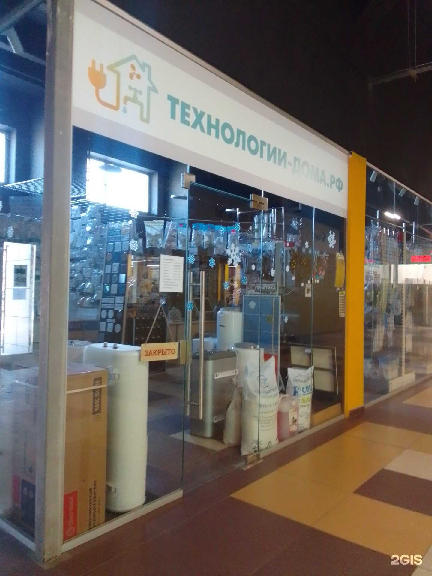 Отзывы на компанию Технологии-дома.рф в Твери c фото