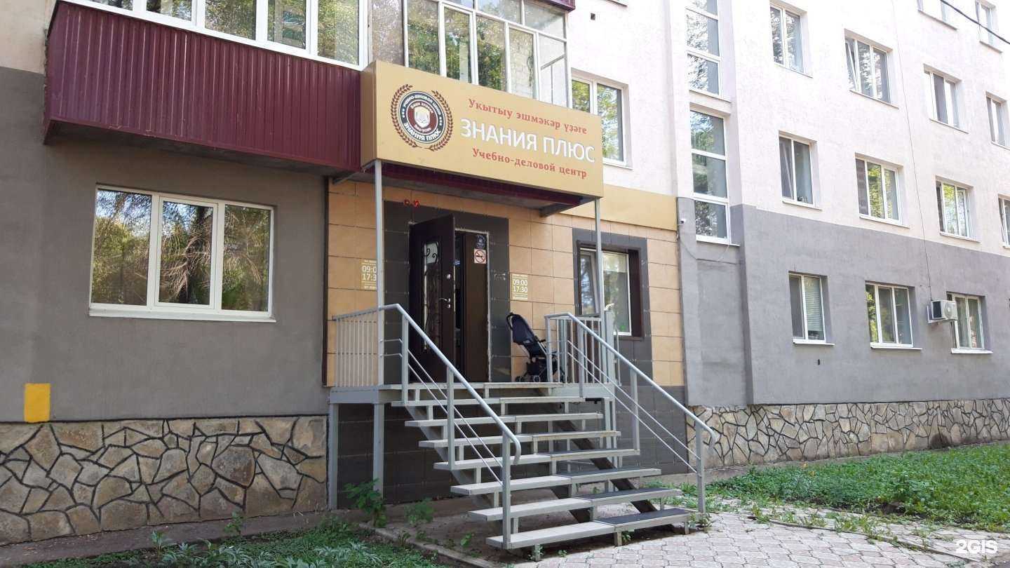 Отзывы на компанию Знания плюс в Стерлитамаке c фото