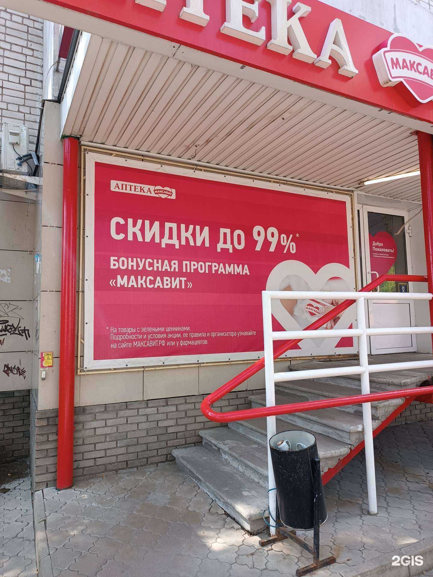 Отзывы на компанию Максавит в г. Нижний Новгород c фото