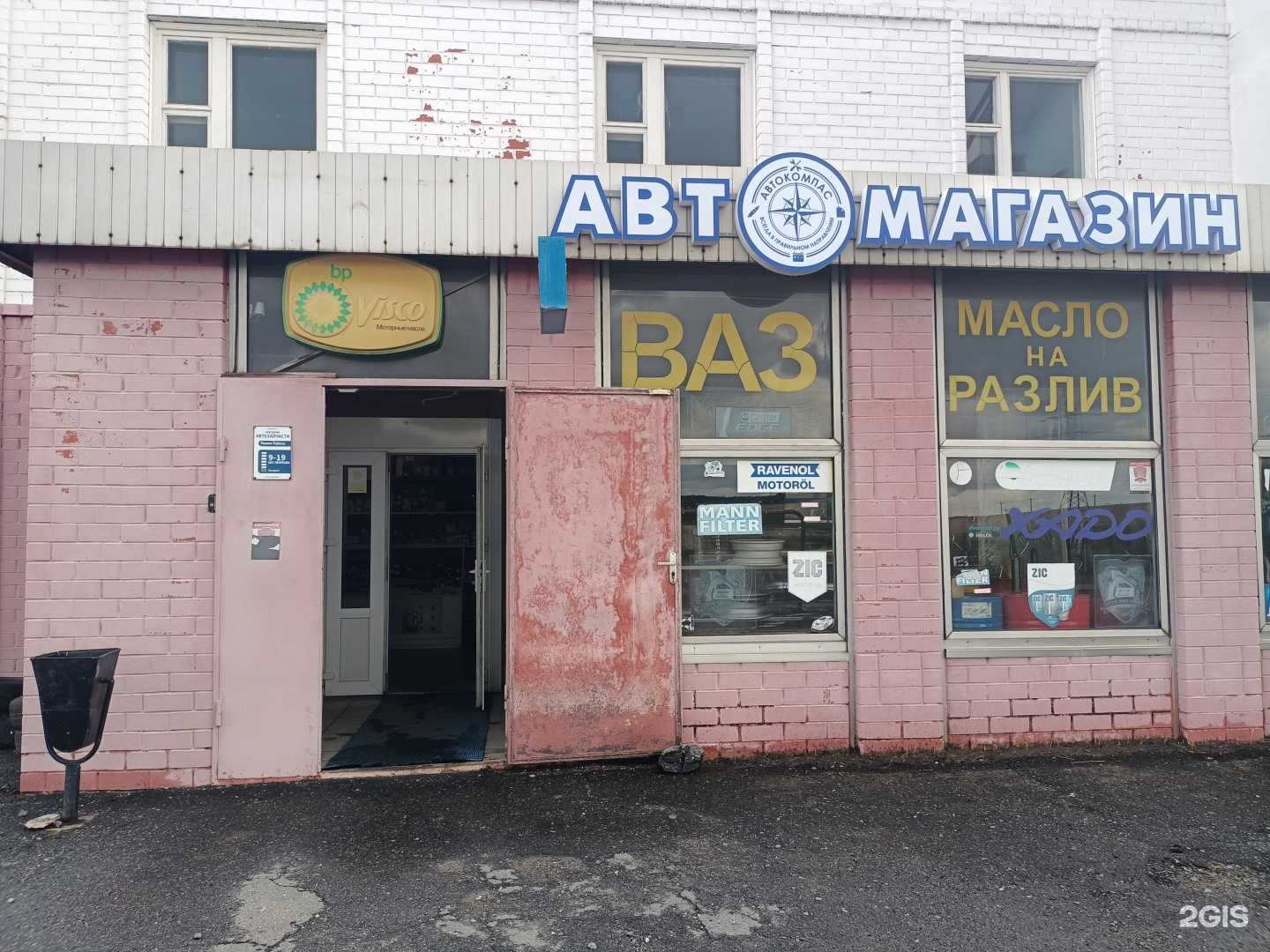 Отзывы на компанию Магазин автозапчастей в Старом Осколе c фото