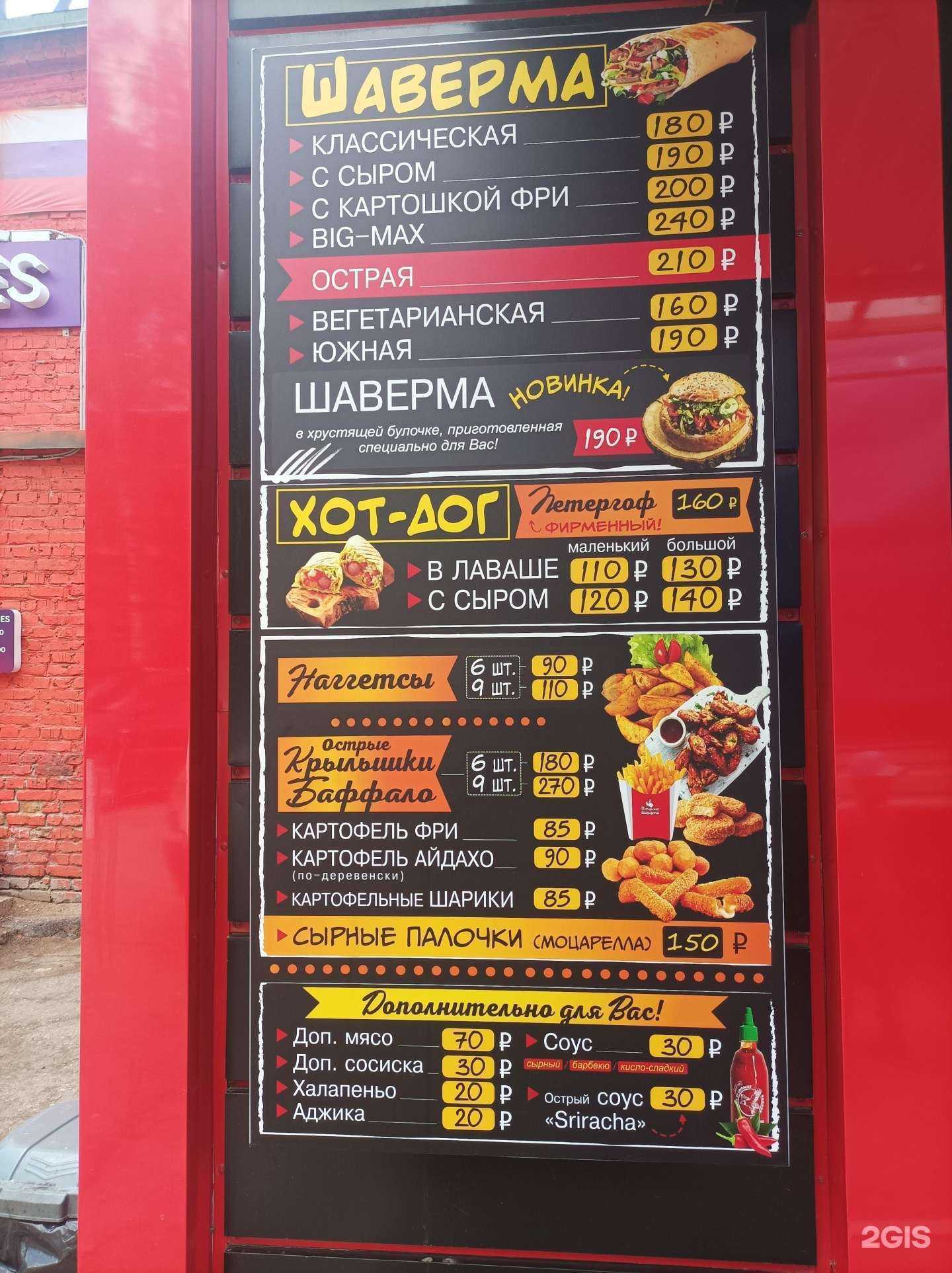 Отзывы на компанию Питерская Шаверма в г. Смоленск c фото