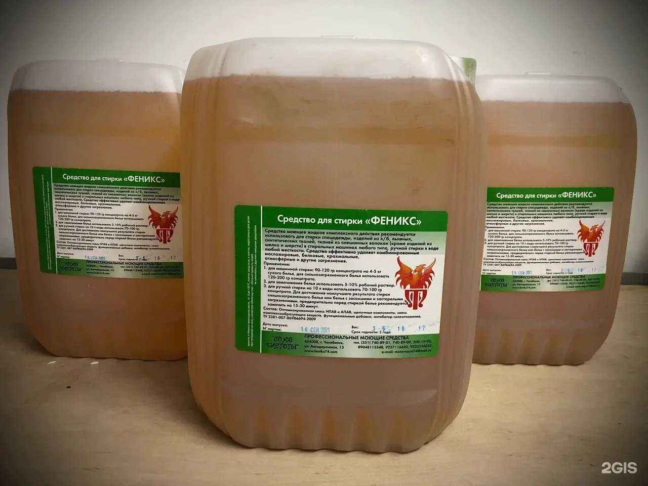 Отзывы на компанию Союз Чистоты в г. Челябинск c фото