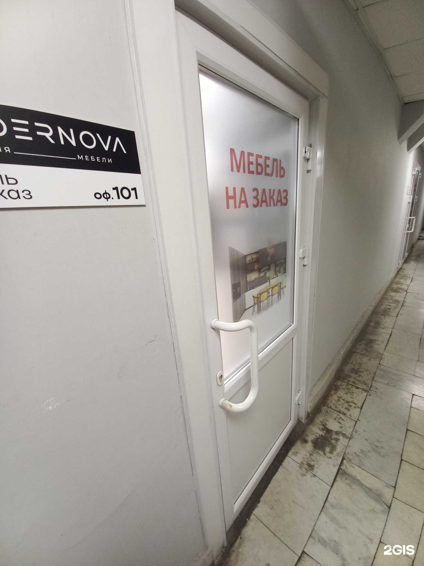 Отзывы на компанию Modernova в г. Самара c фото