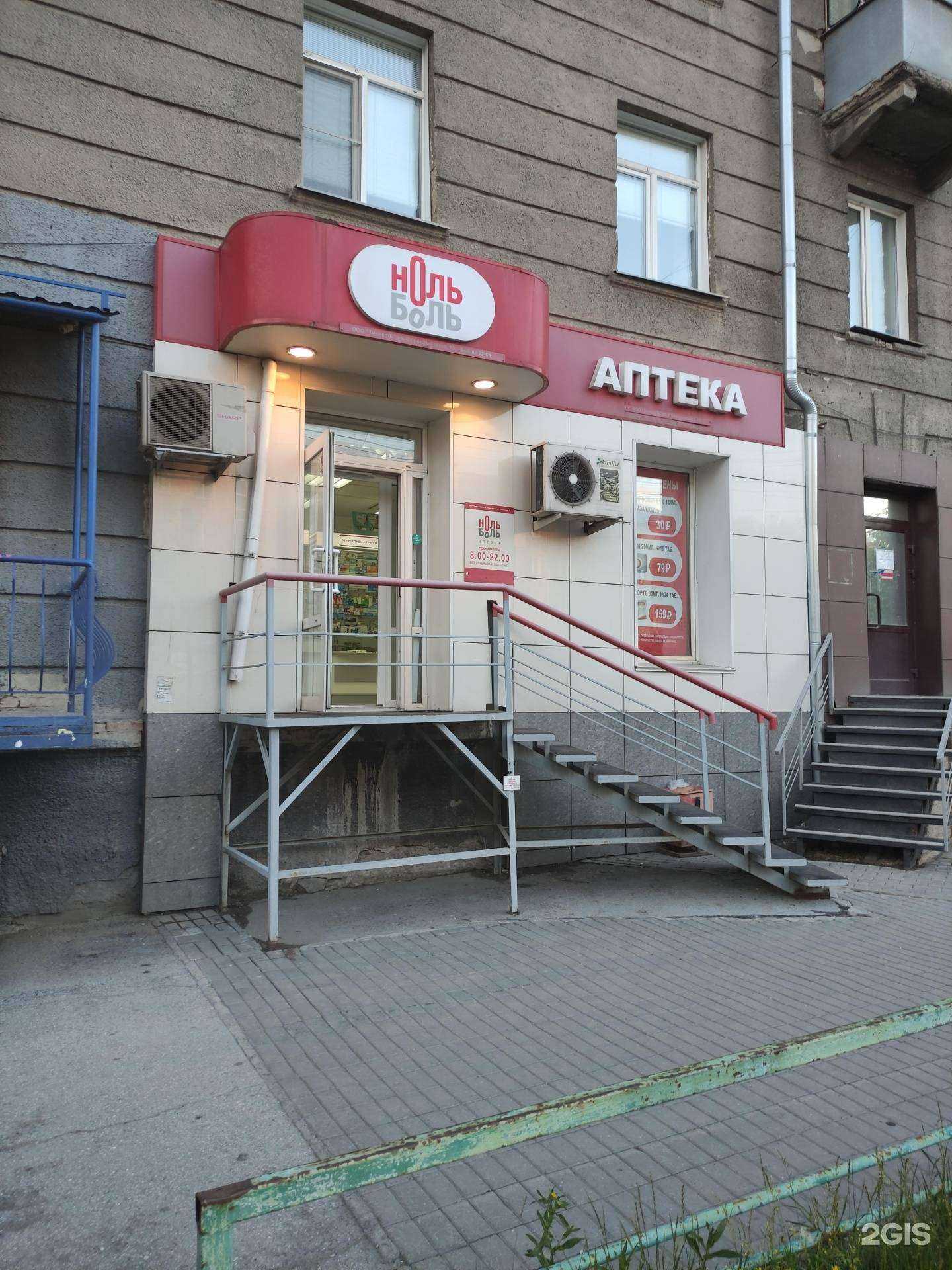 Отзывы на компанию Ноль боль в Новосибирске c фото