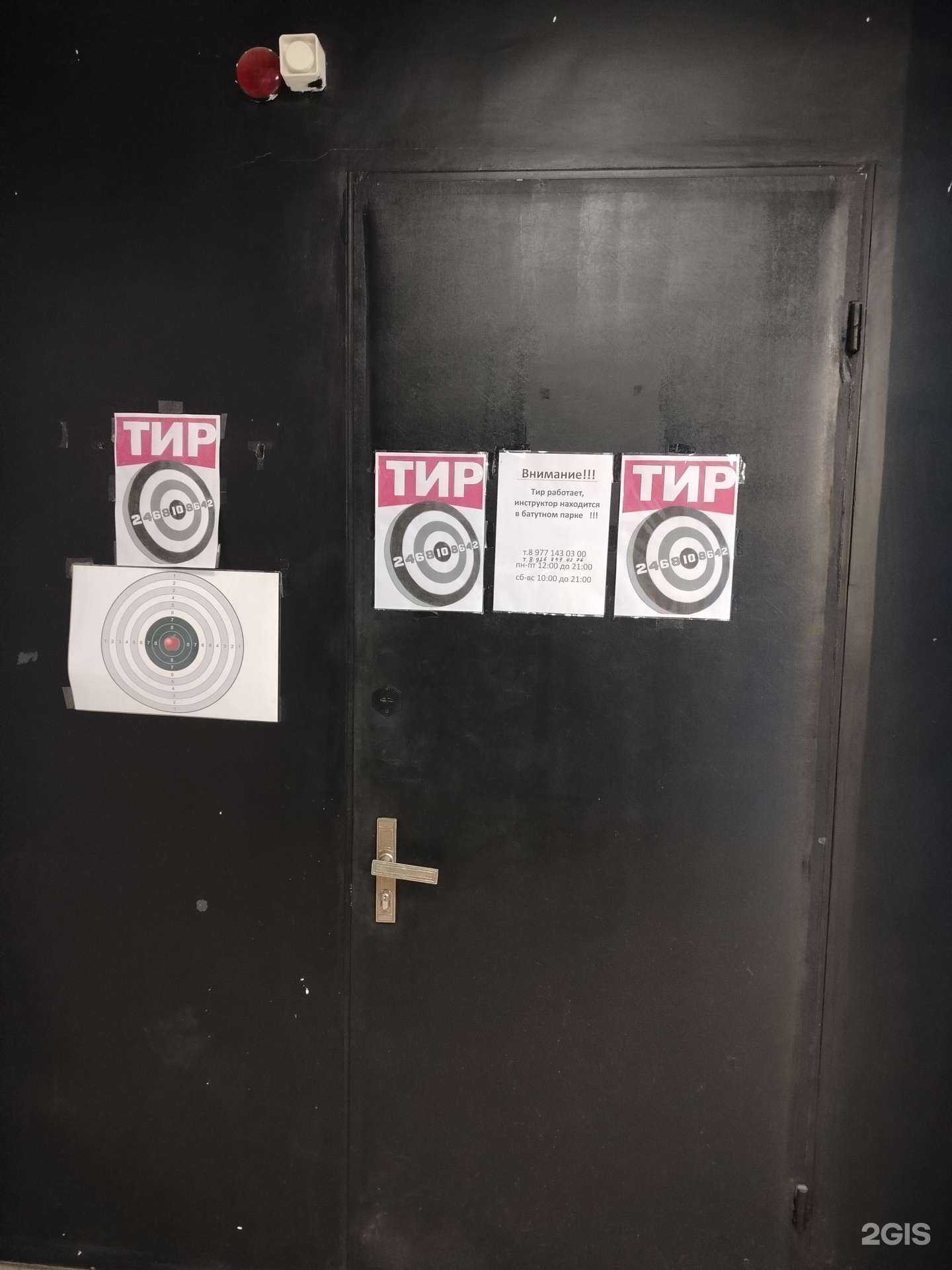 Отзывы на компанию Тир в г. Воскресенск c фото