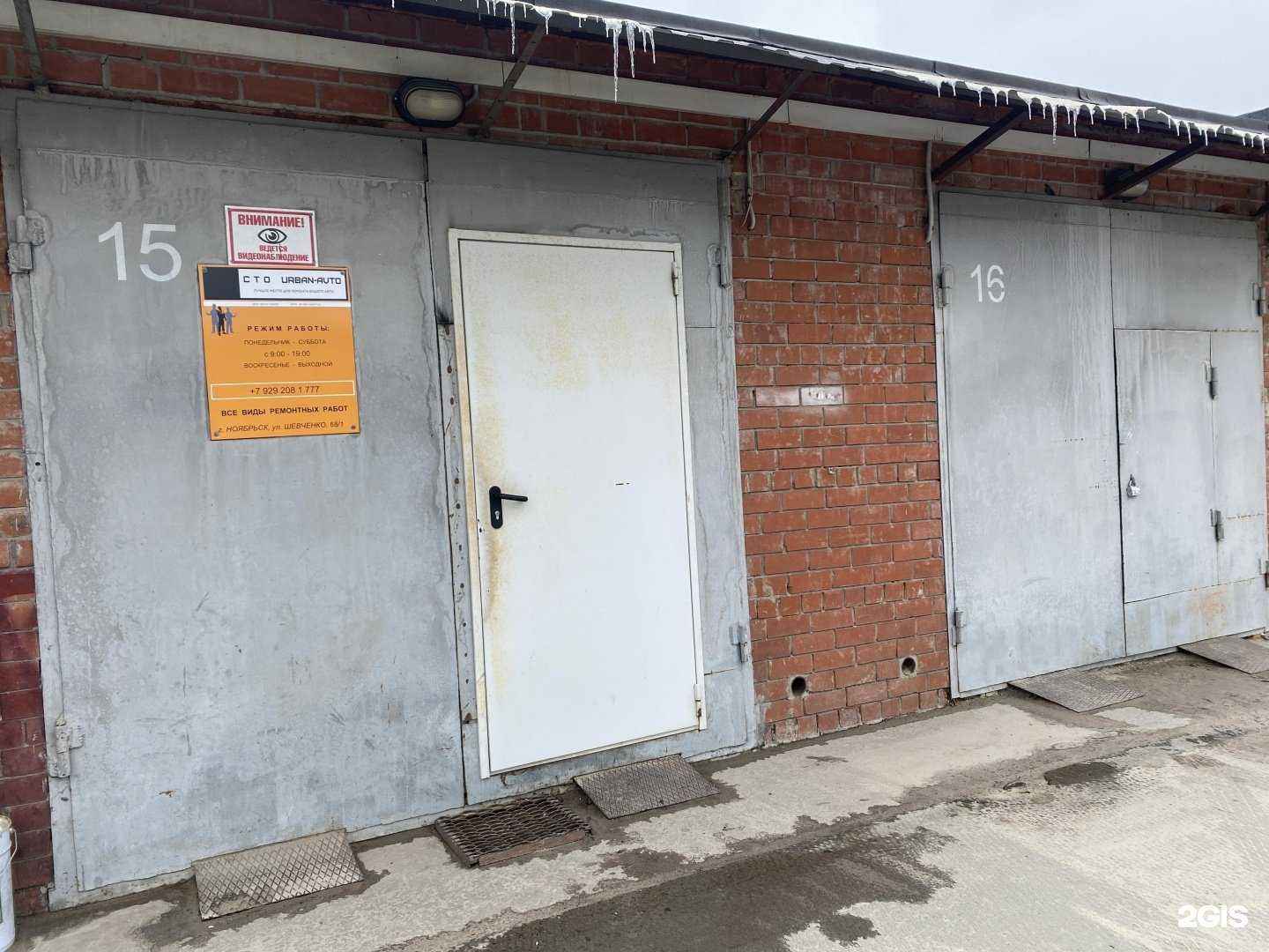 Отзывы на компанию Урбан-Авто в г. Ноябрьск c фото