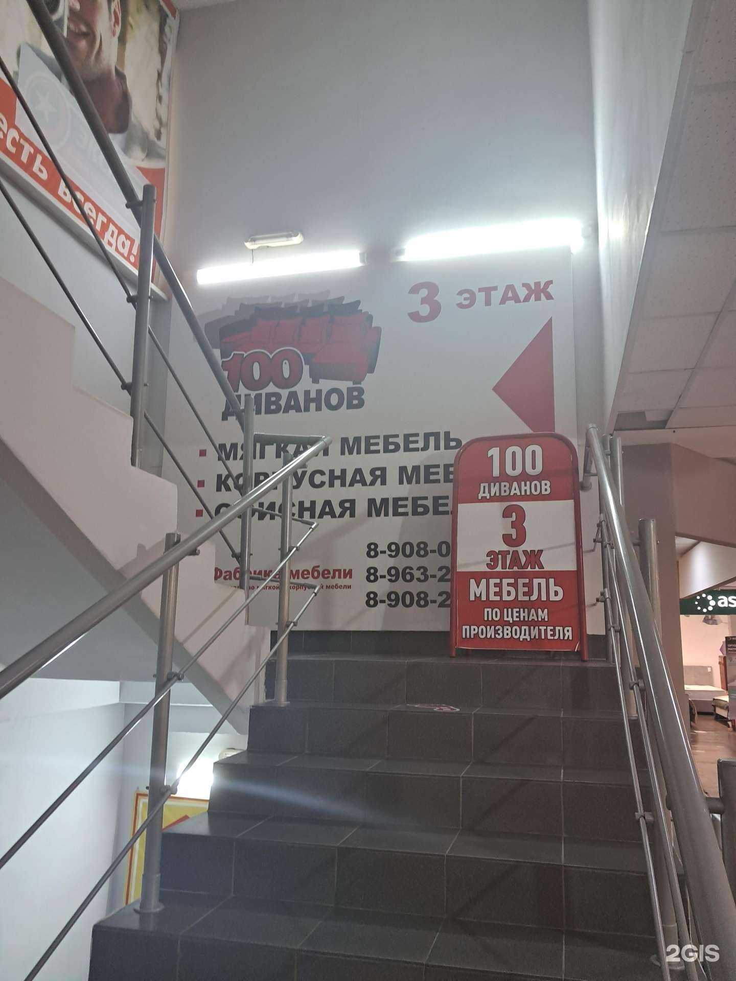 Отзывы на компанию 100 диванов в г. Ачинск c фото